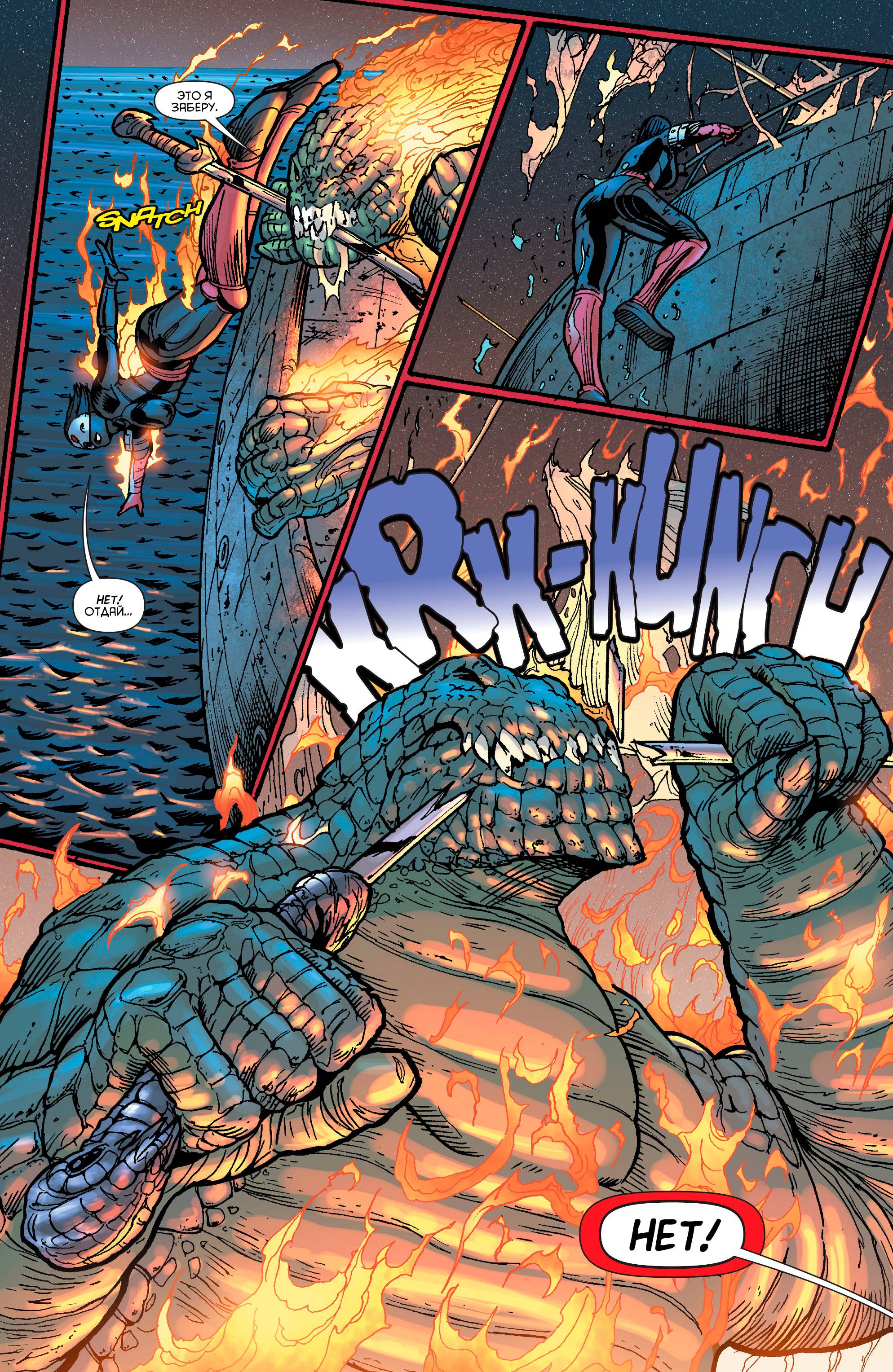 Катана №3 онлайн