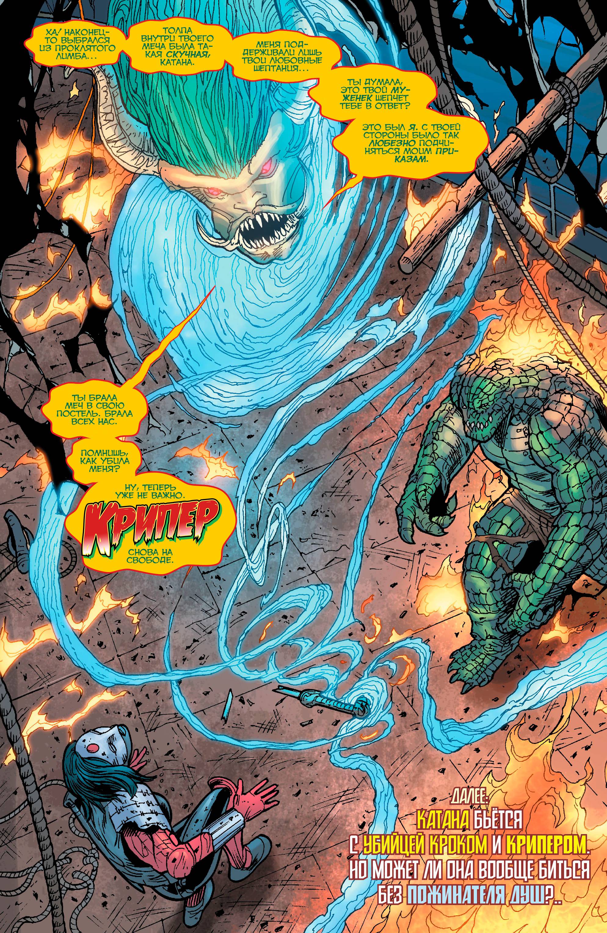 Катана №3 онлайн