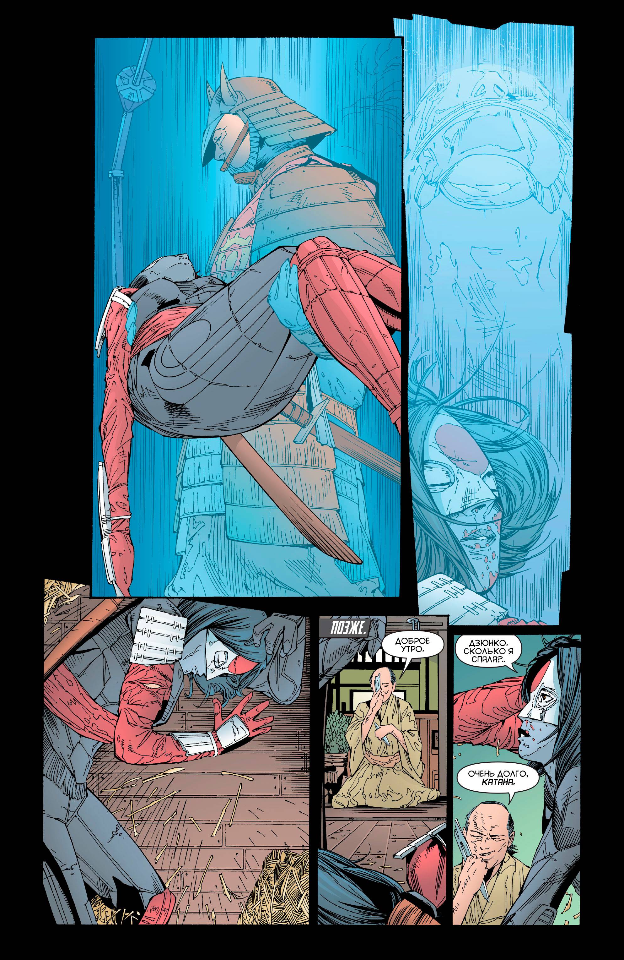 Катана №4 онлайн