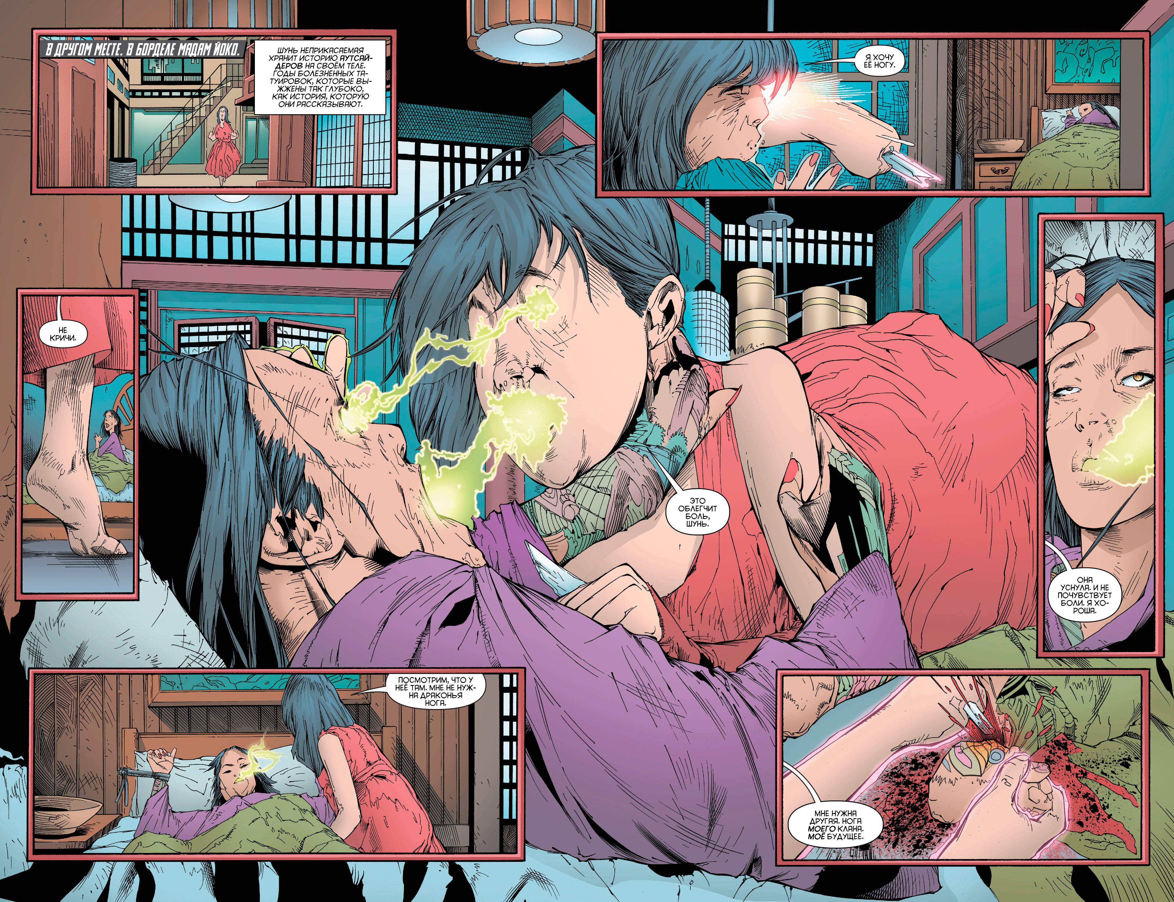 Катана №4 онлайн