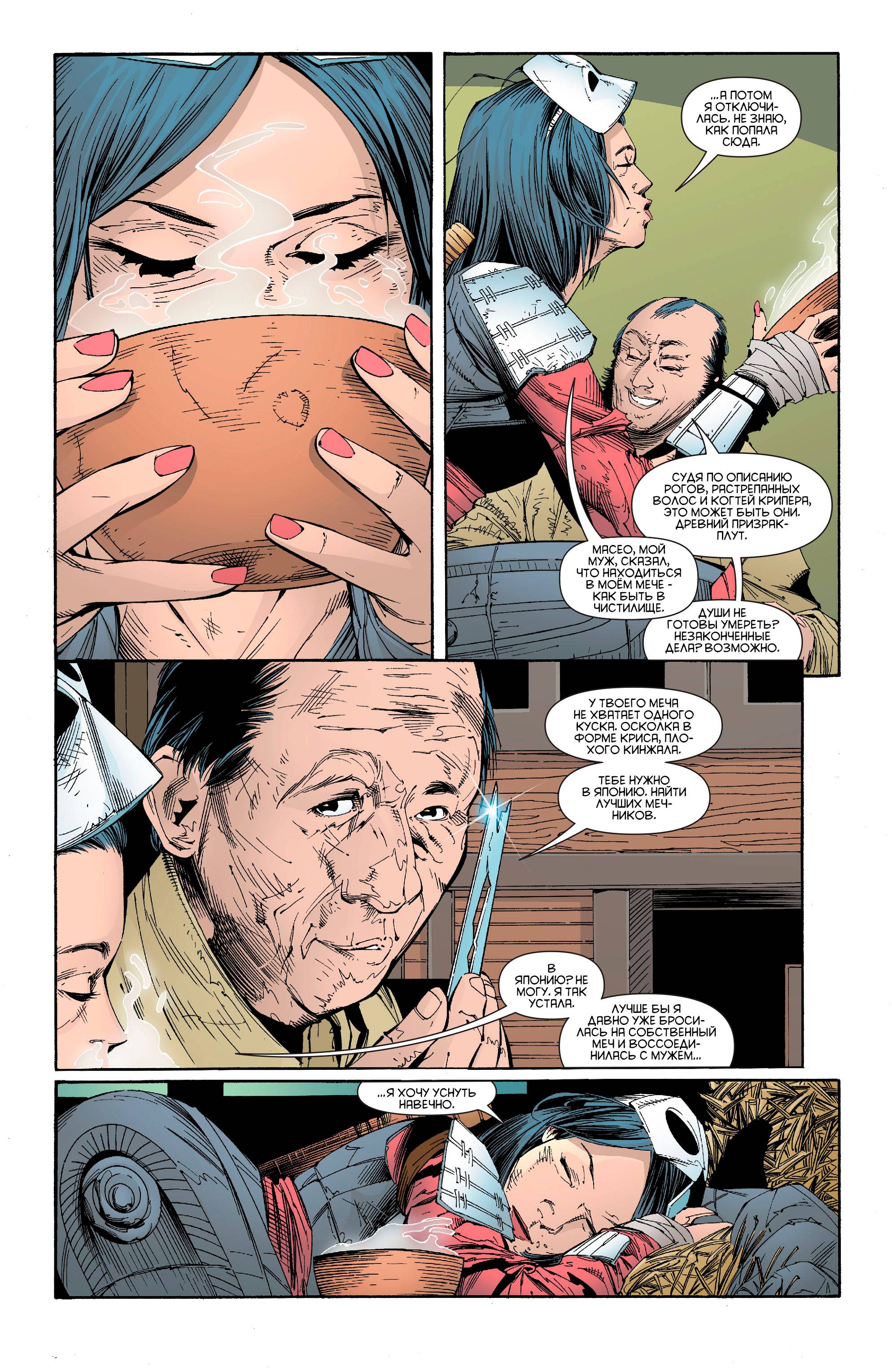 Катана №4 онлайн