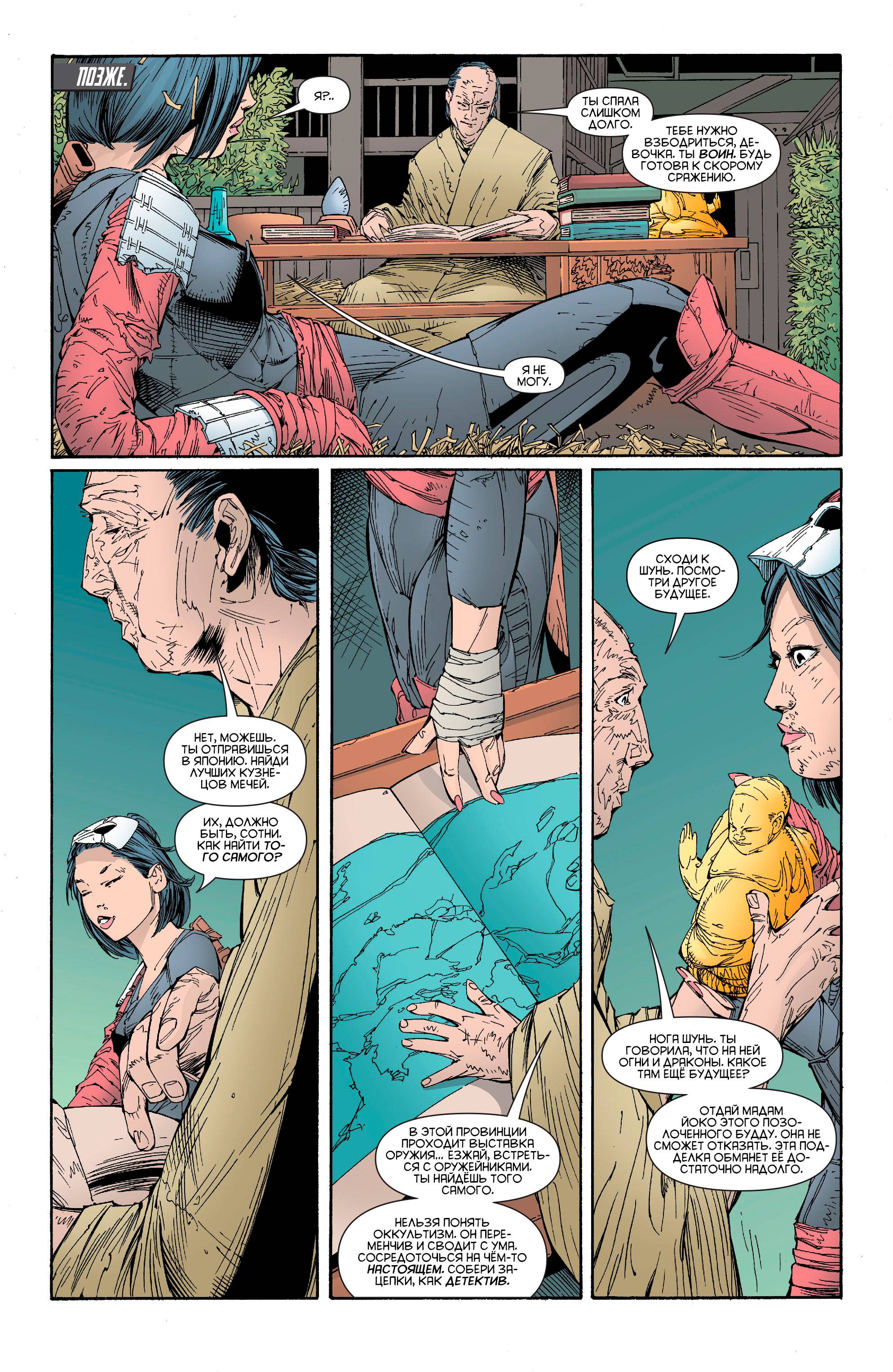 Катана №4 онлайн