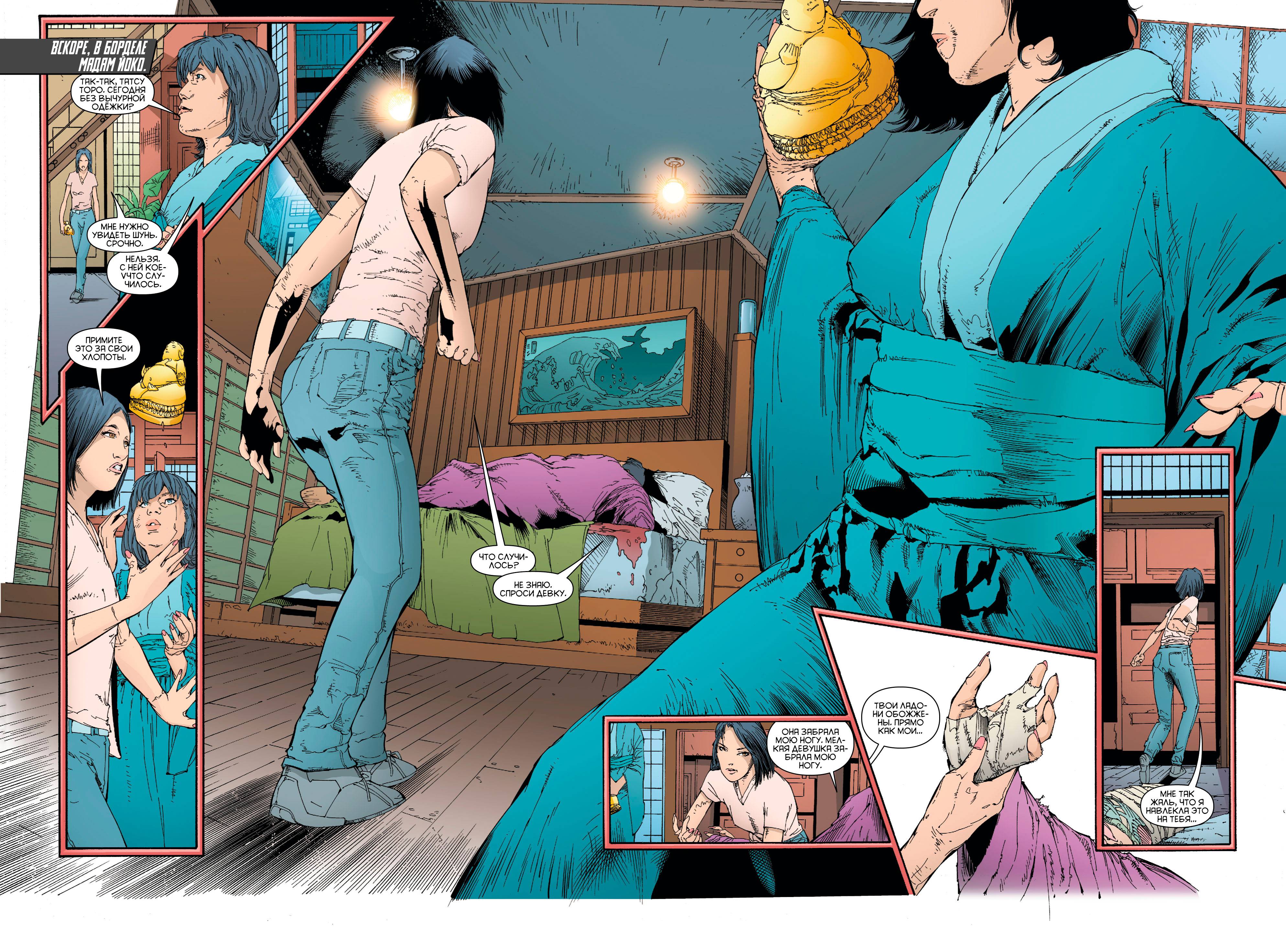 Катана №4 онлайн