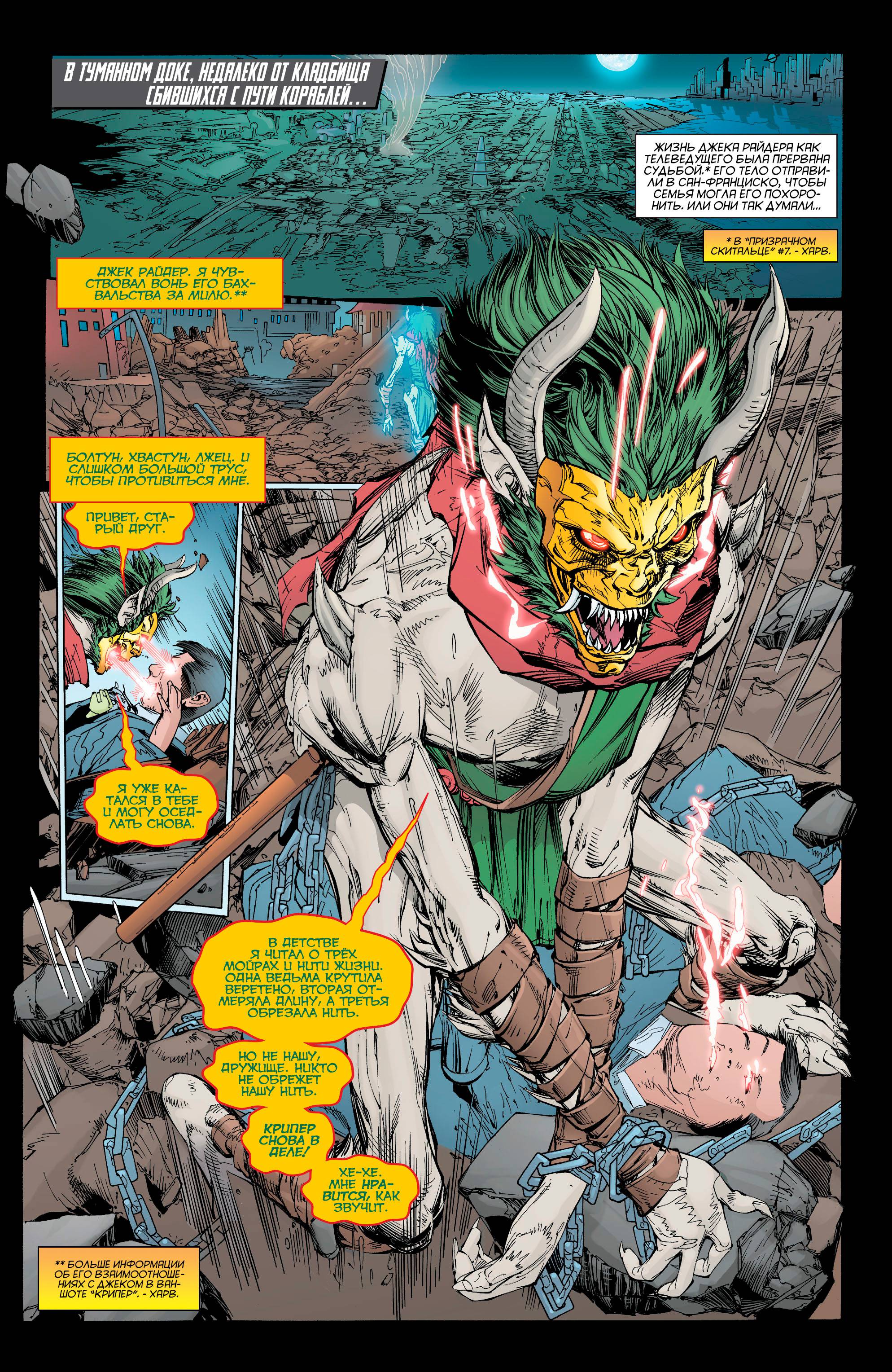 Катана №4 онлайн