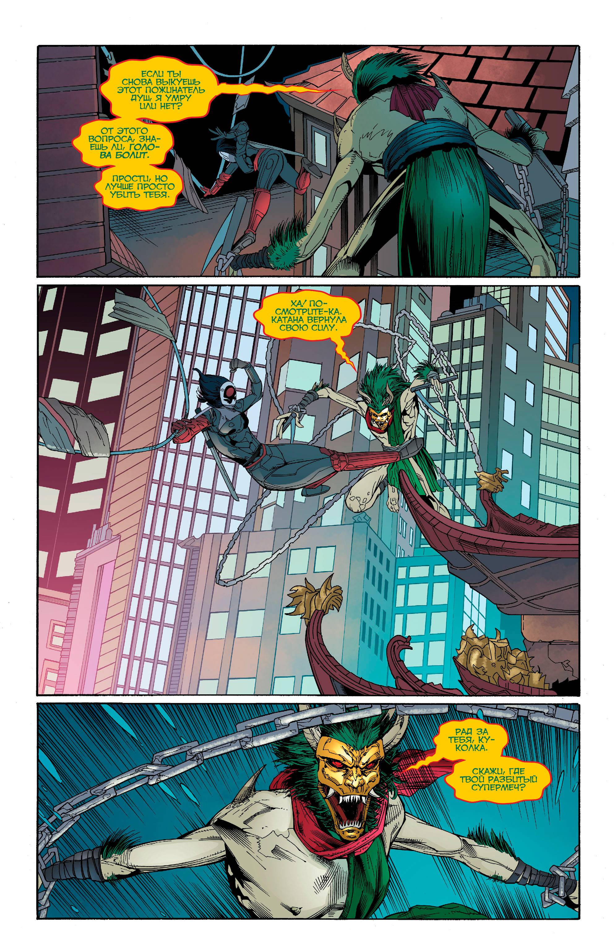 Катана №4 онлайн