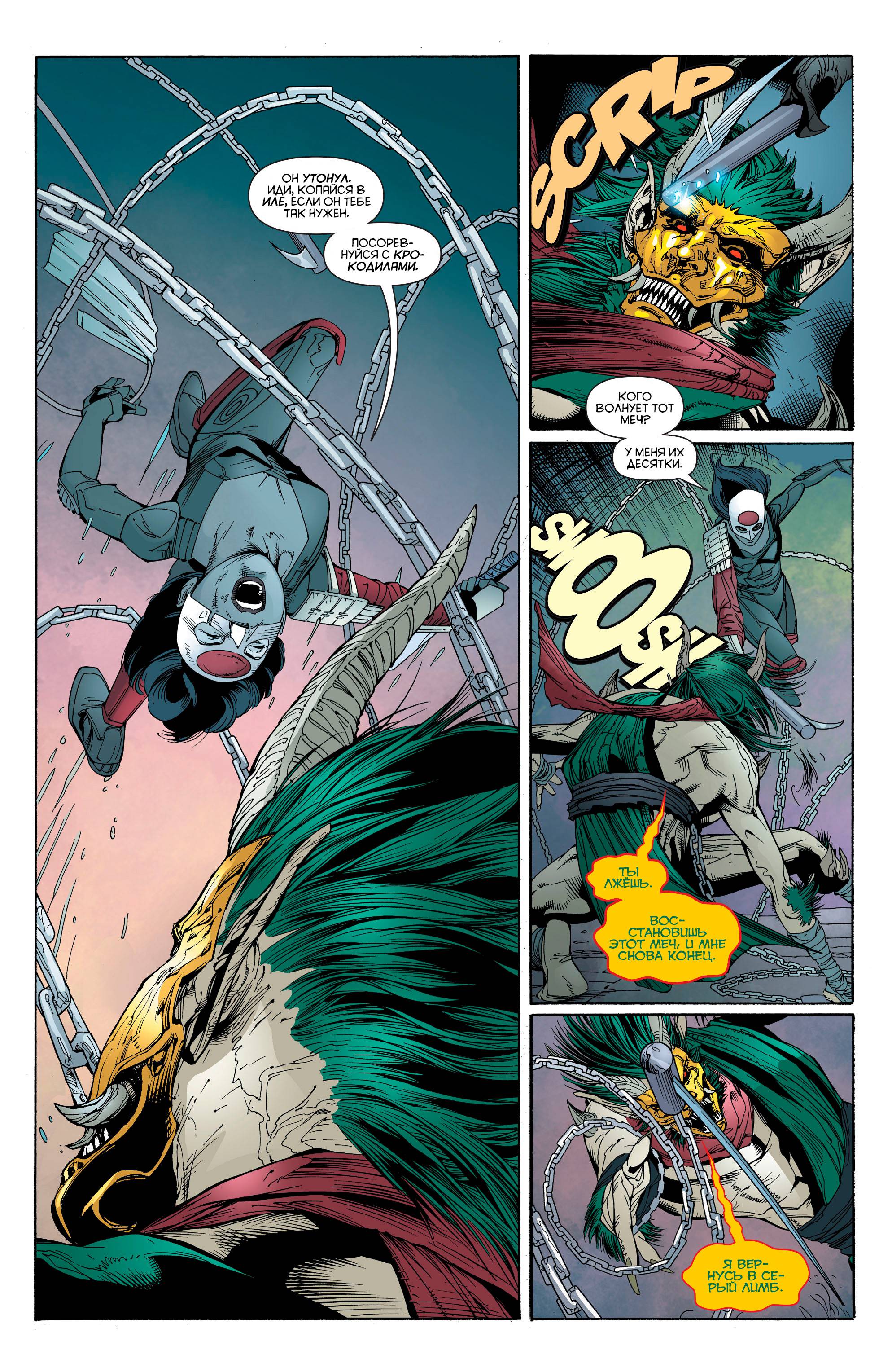 Катана №4 онлайн