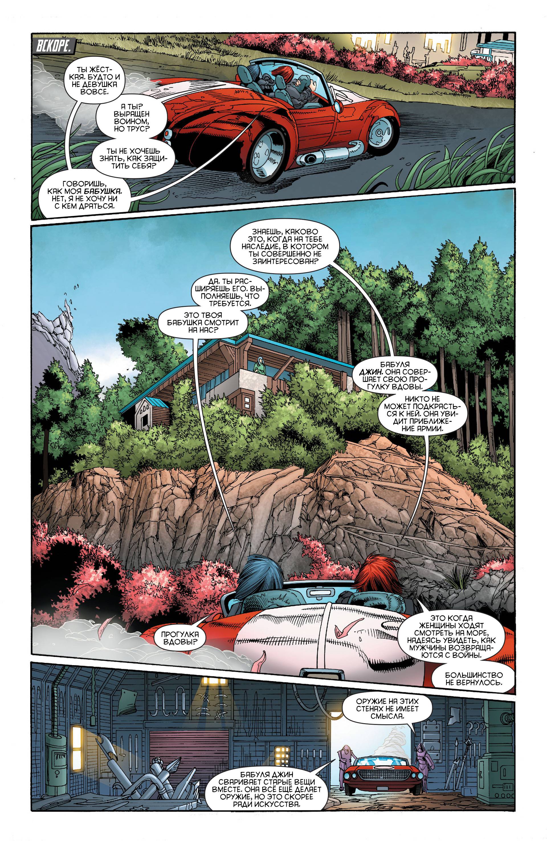 Катана №5 онлайн