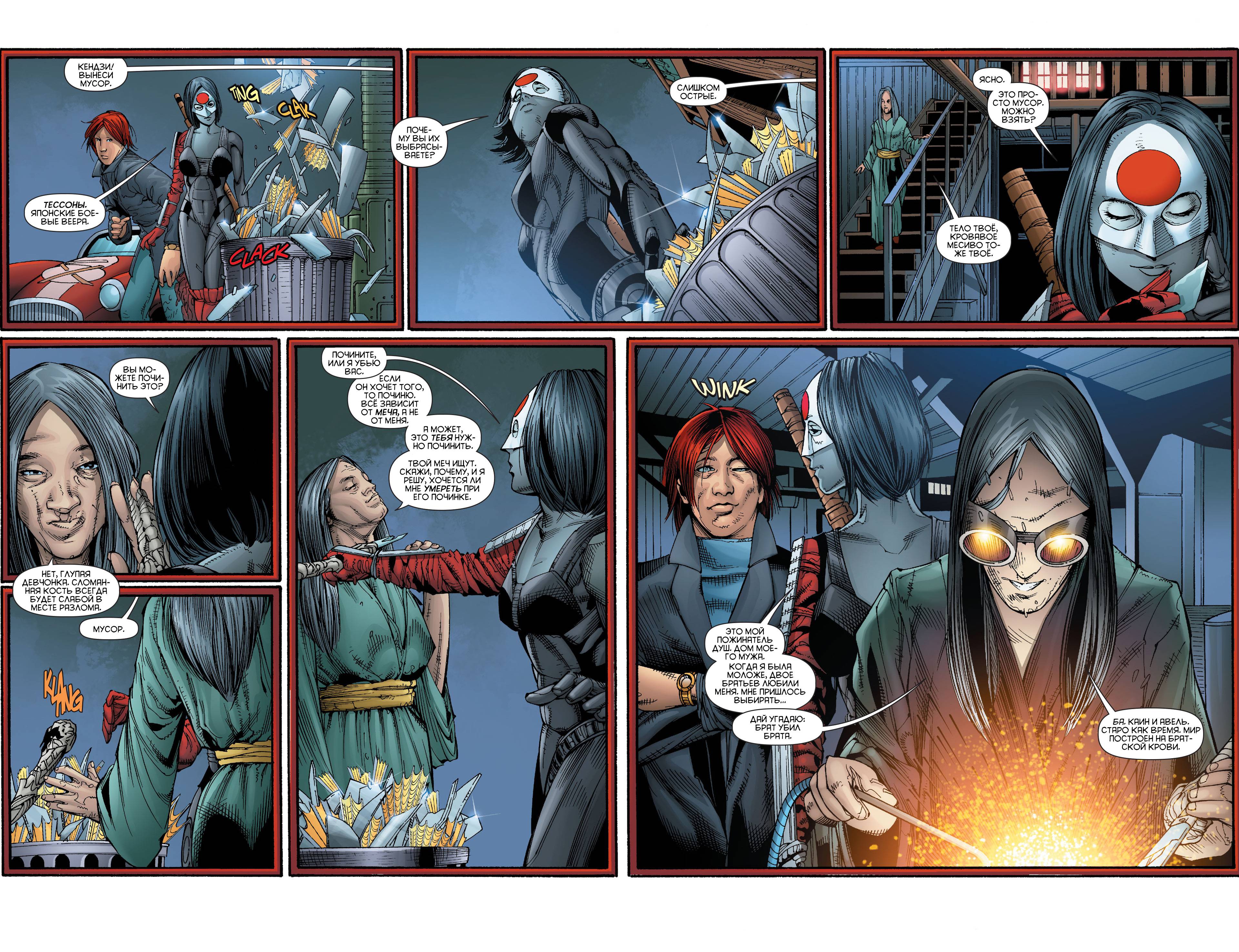 Катана №5 онлайн