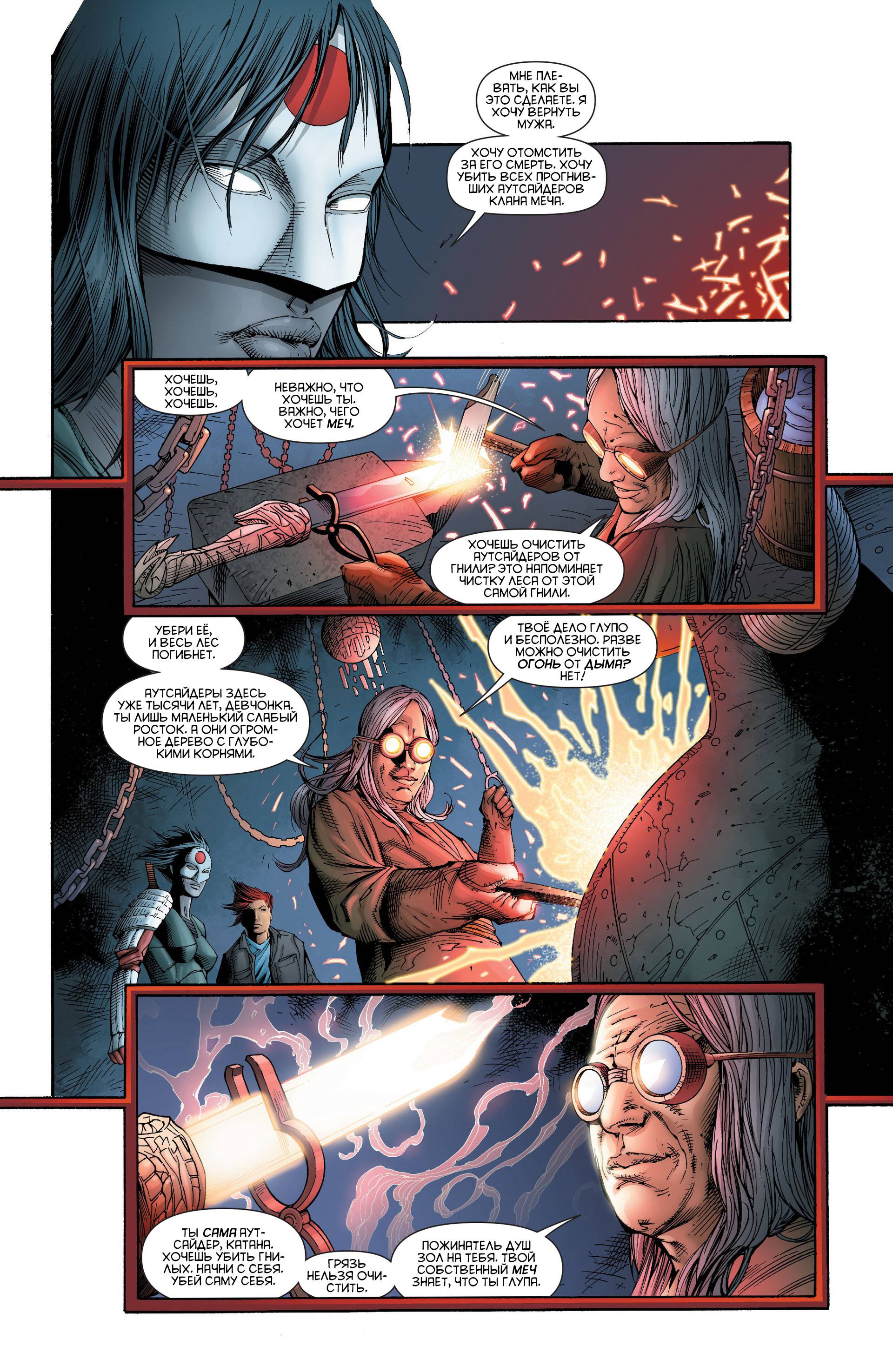 Катана №5 онлайн