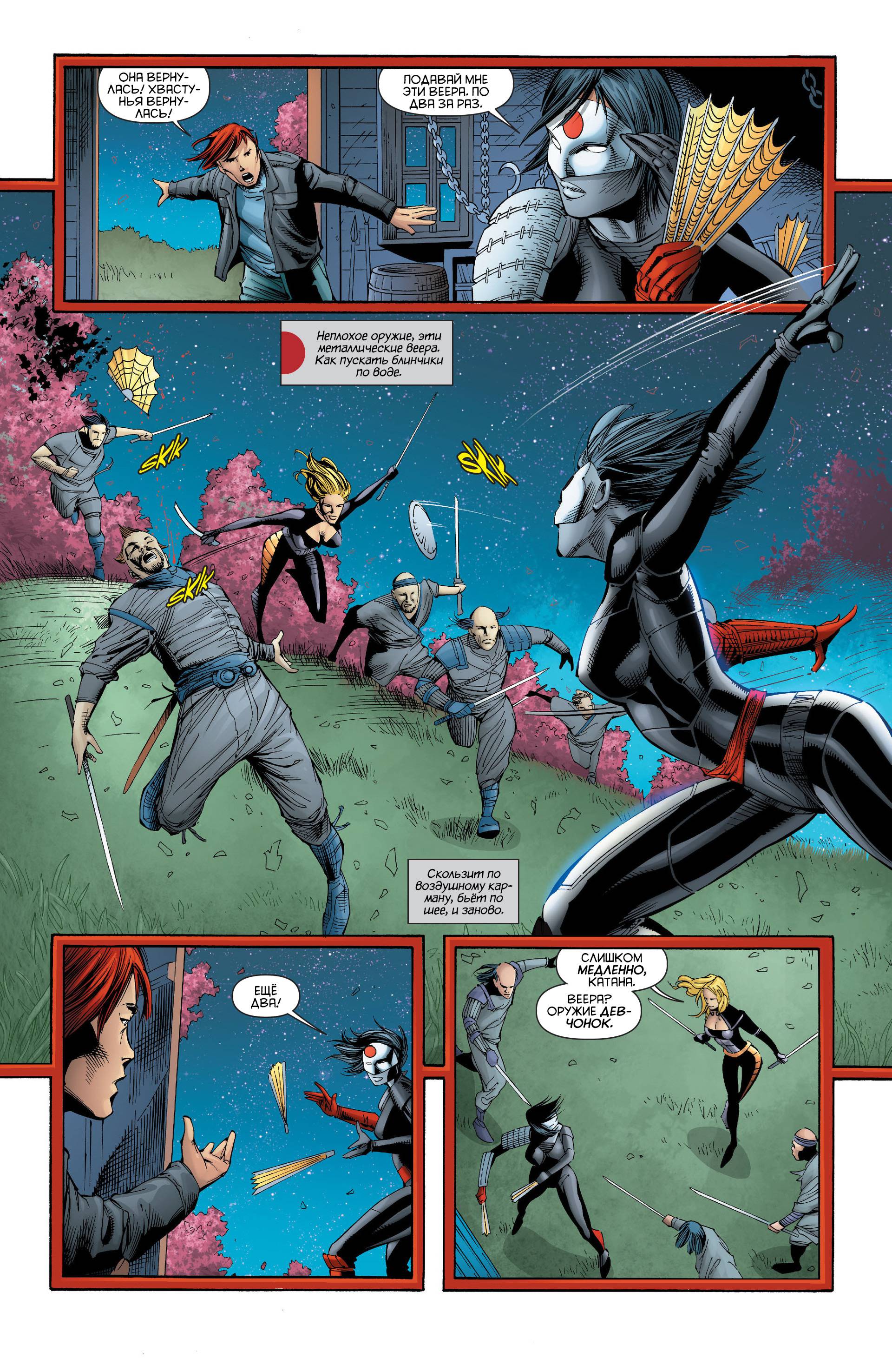 Катана №5 онлайн