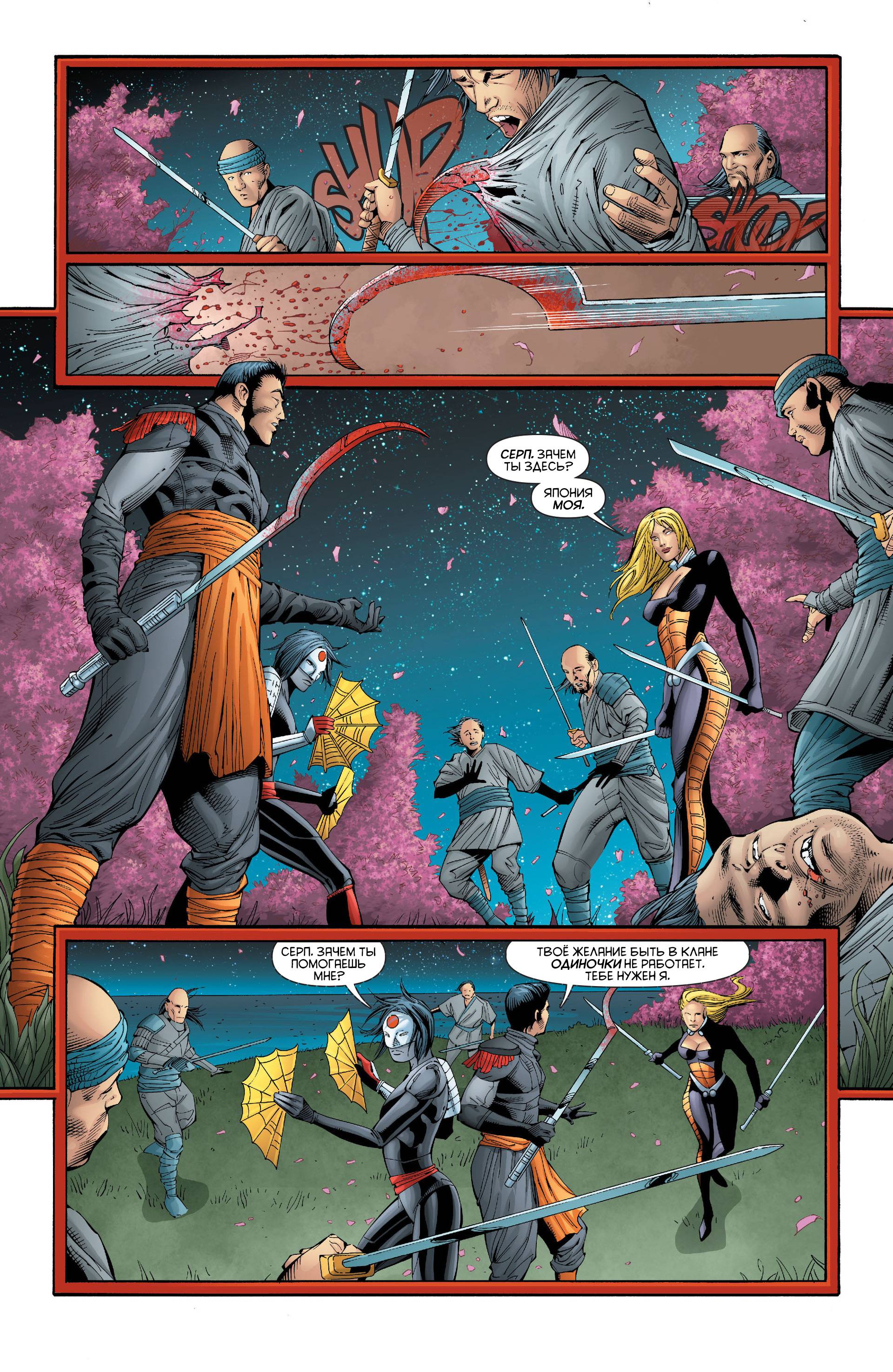 Катана №5 онлайн