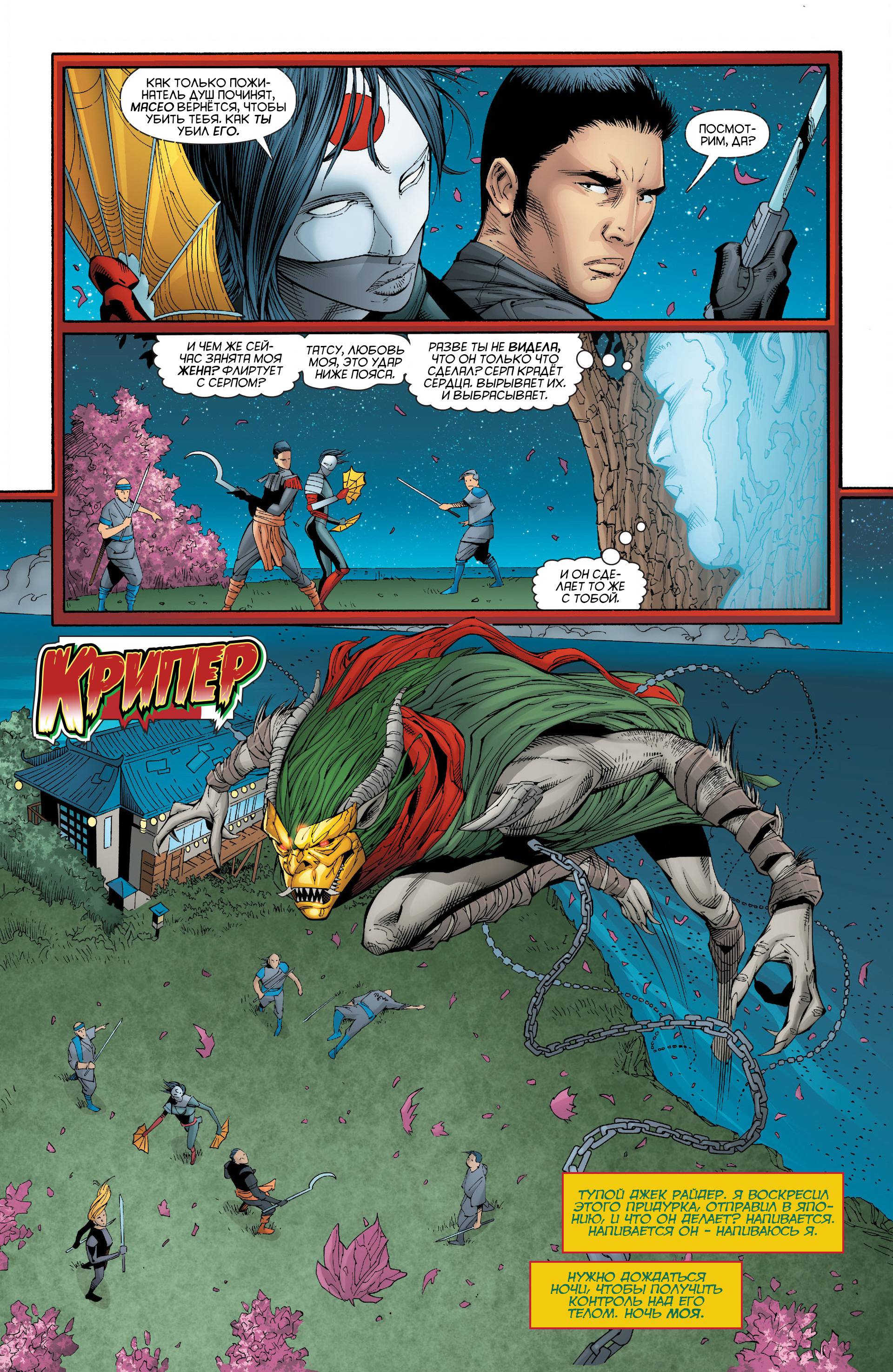 Катана №5 онлайн