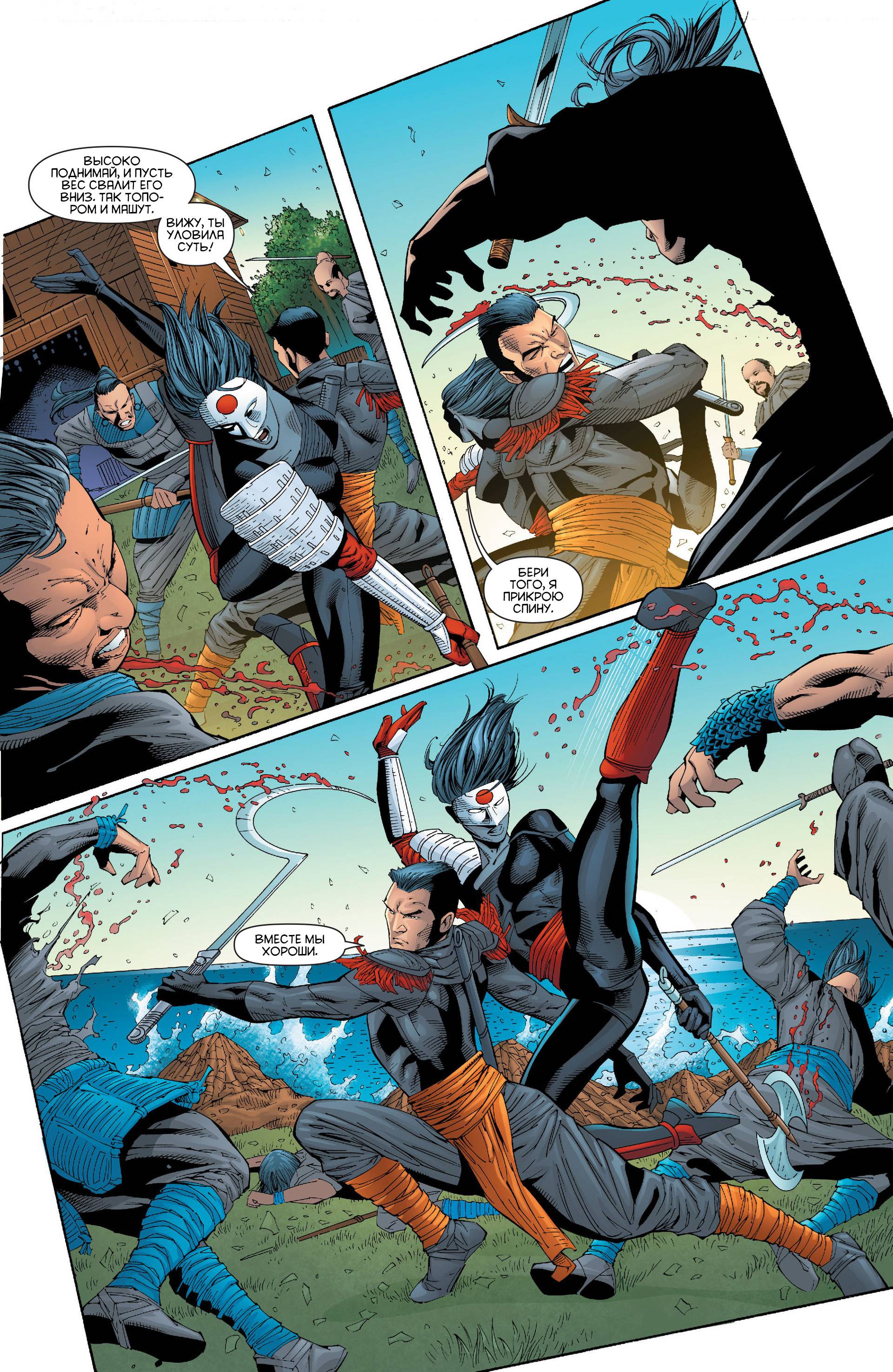 Катана №6 онлайн