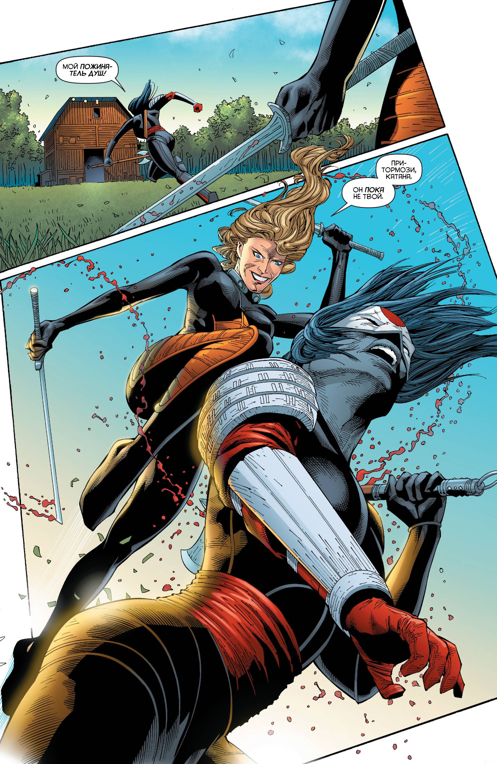 Катана №6 онлайн