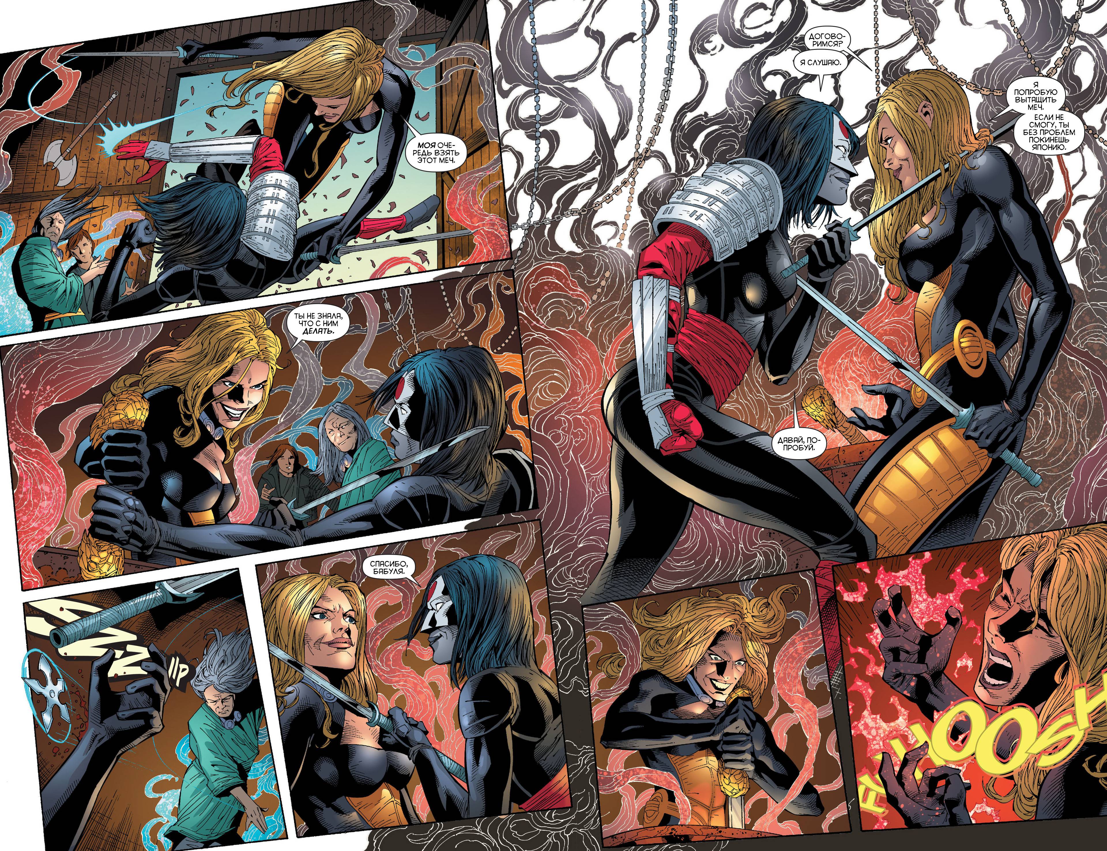 Катана №6 онлайн