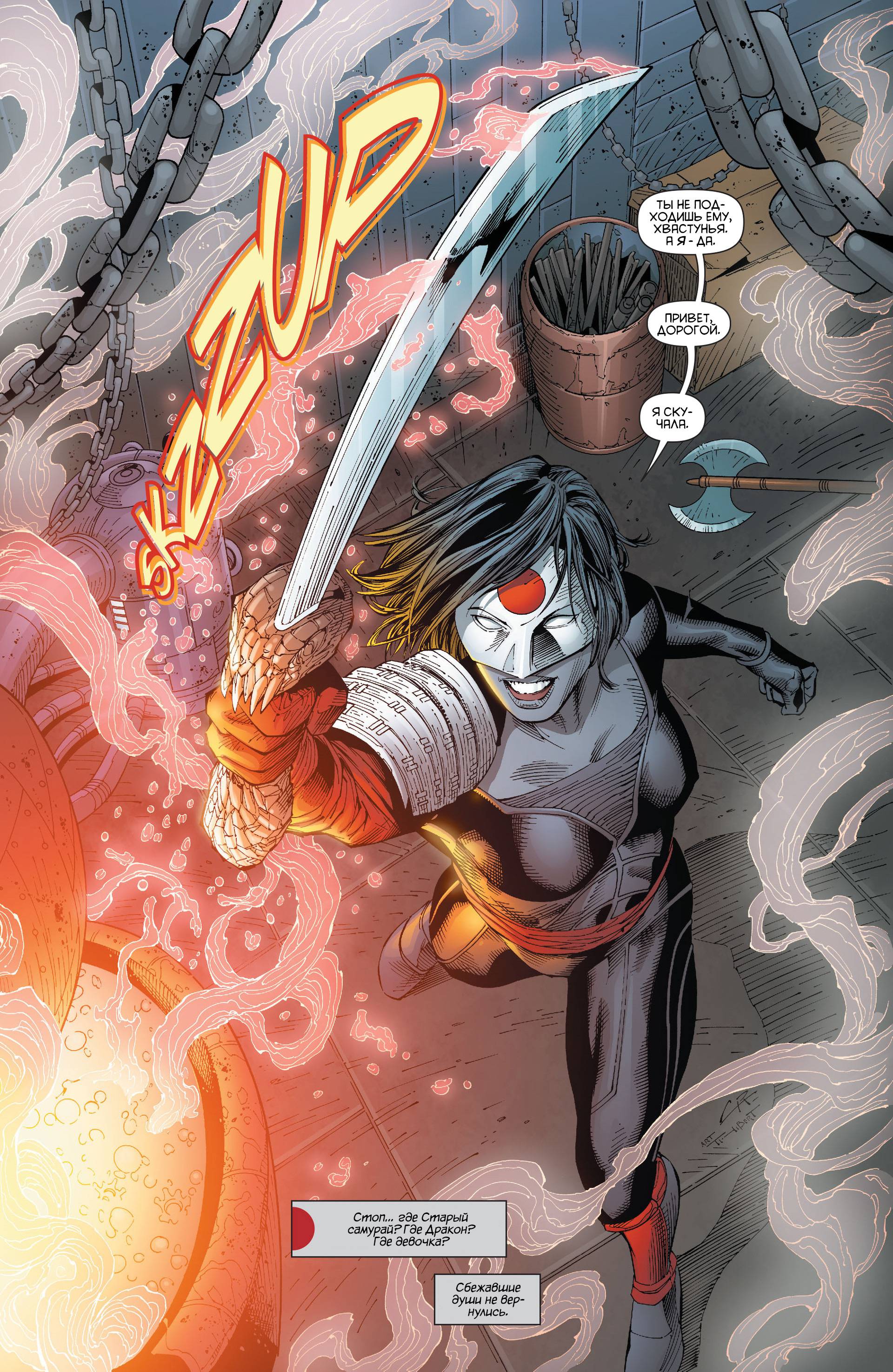 Катана №6 онлайн