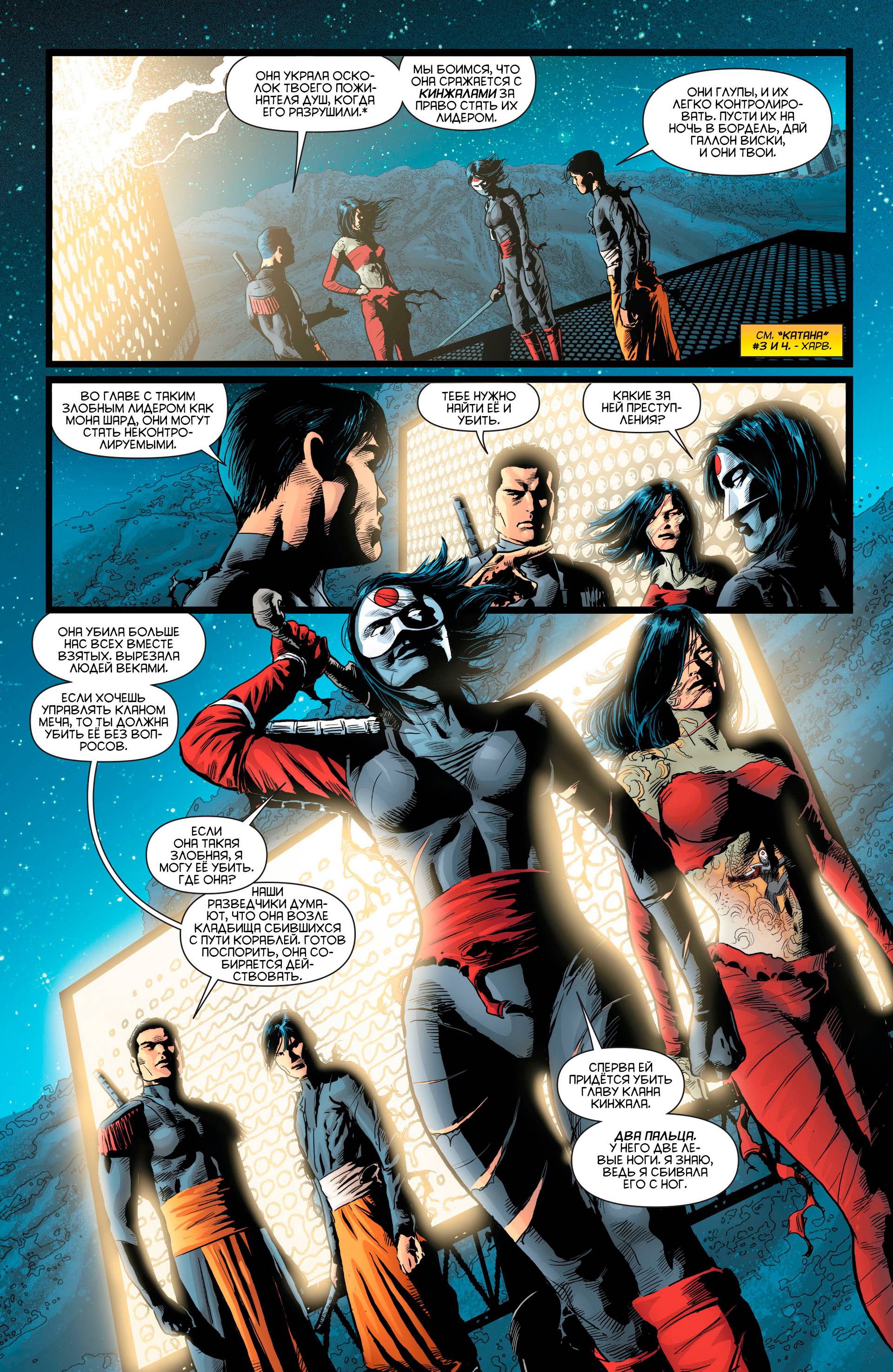 Катана №8 онлайн