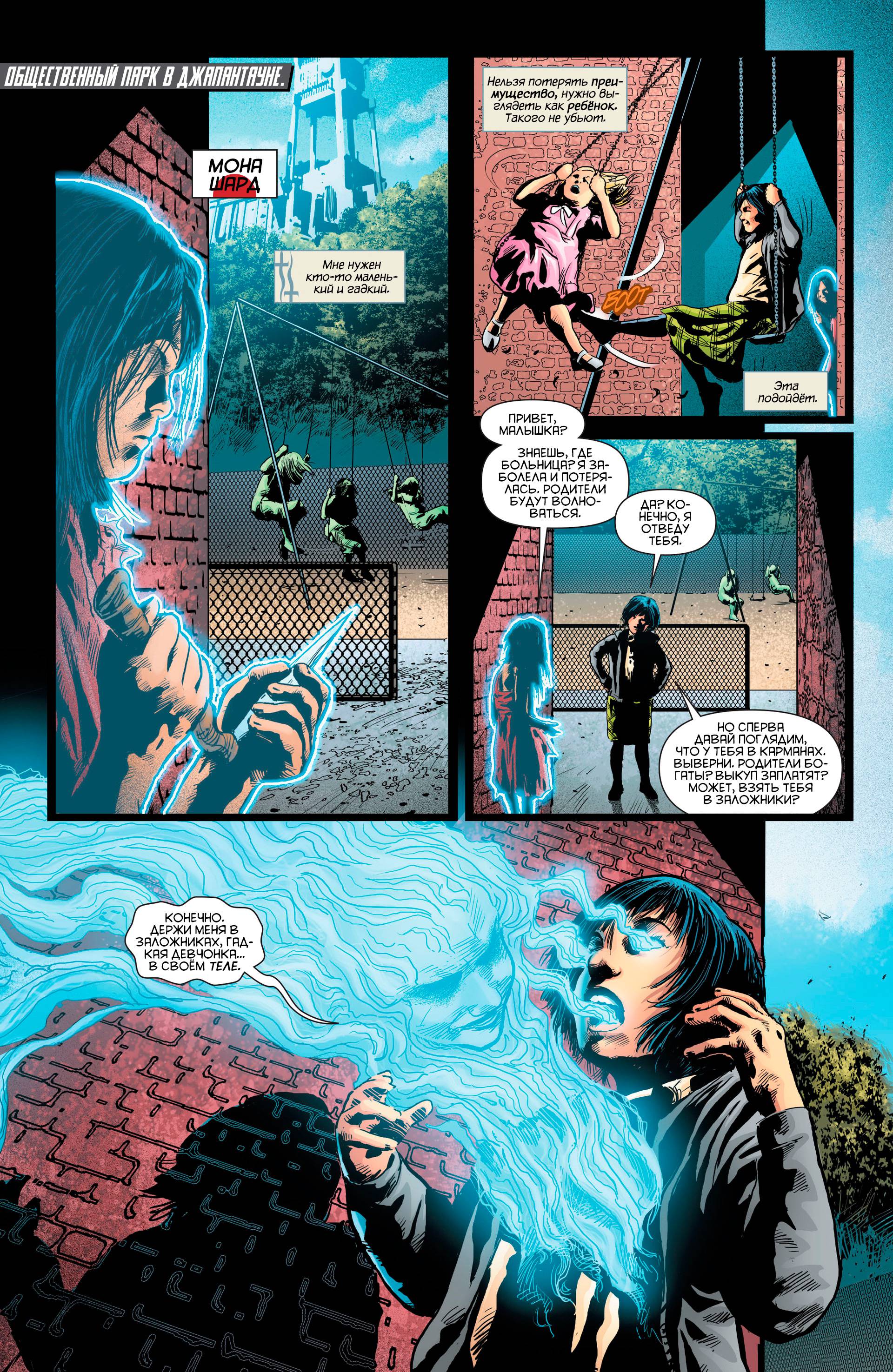 Катана №8 онлайн