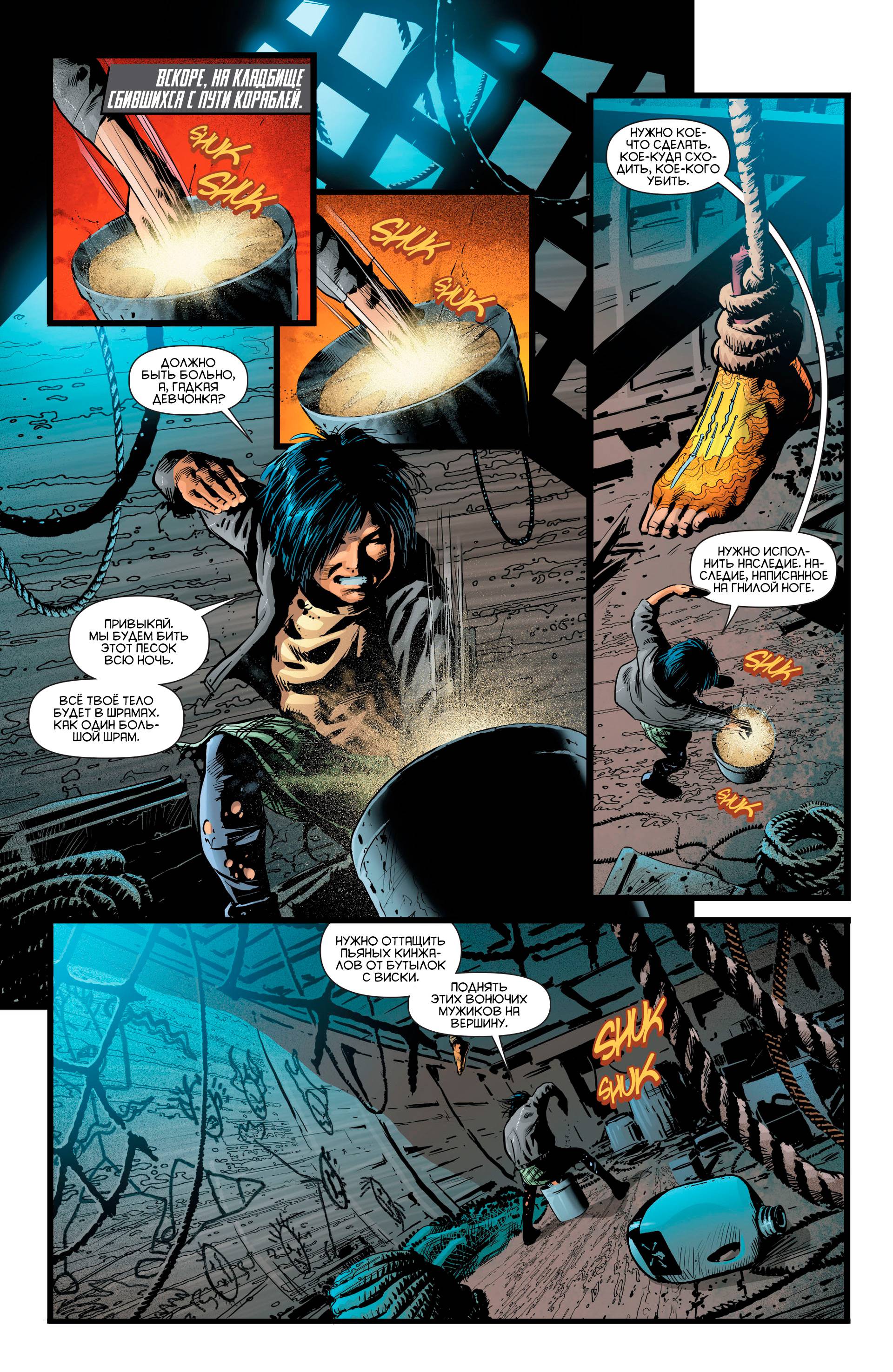 Катана №8 онлайн