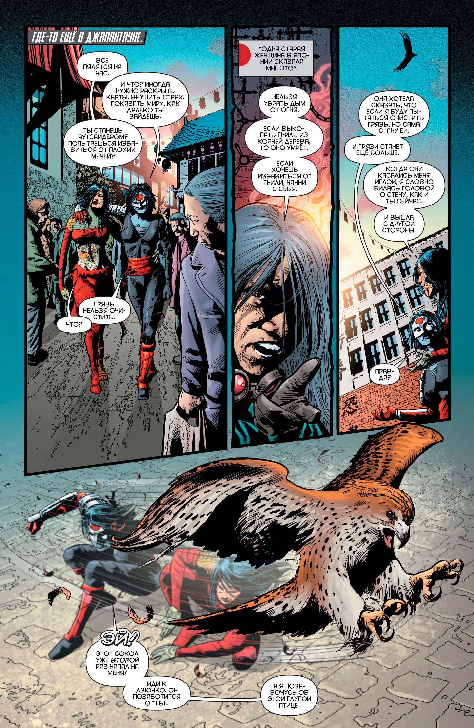 Катана №8 онлайн