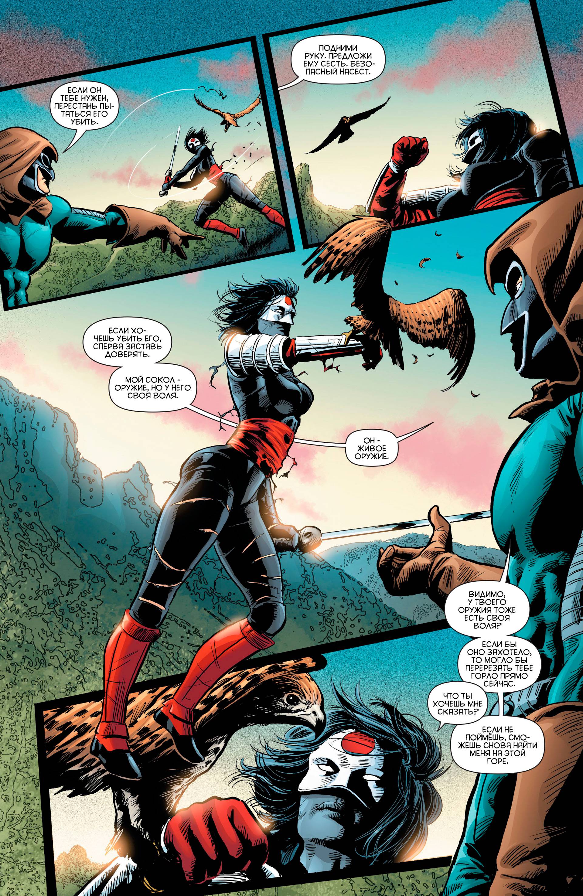 Катана №8 онлайн