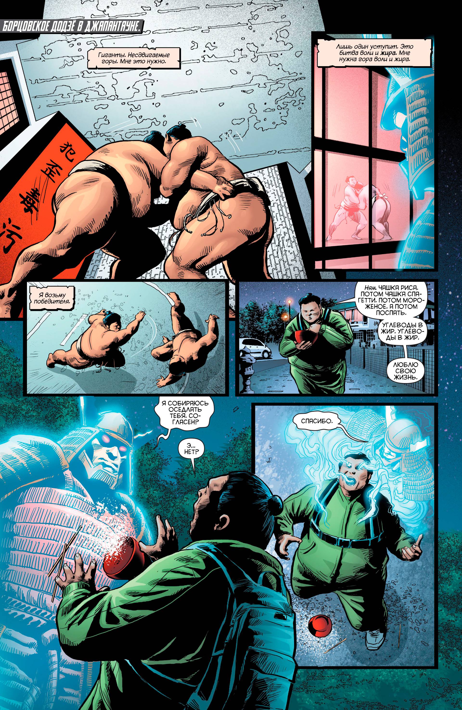 Катана №8 онлайн