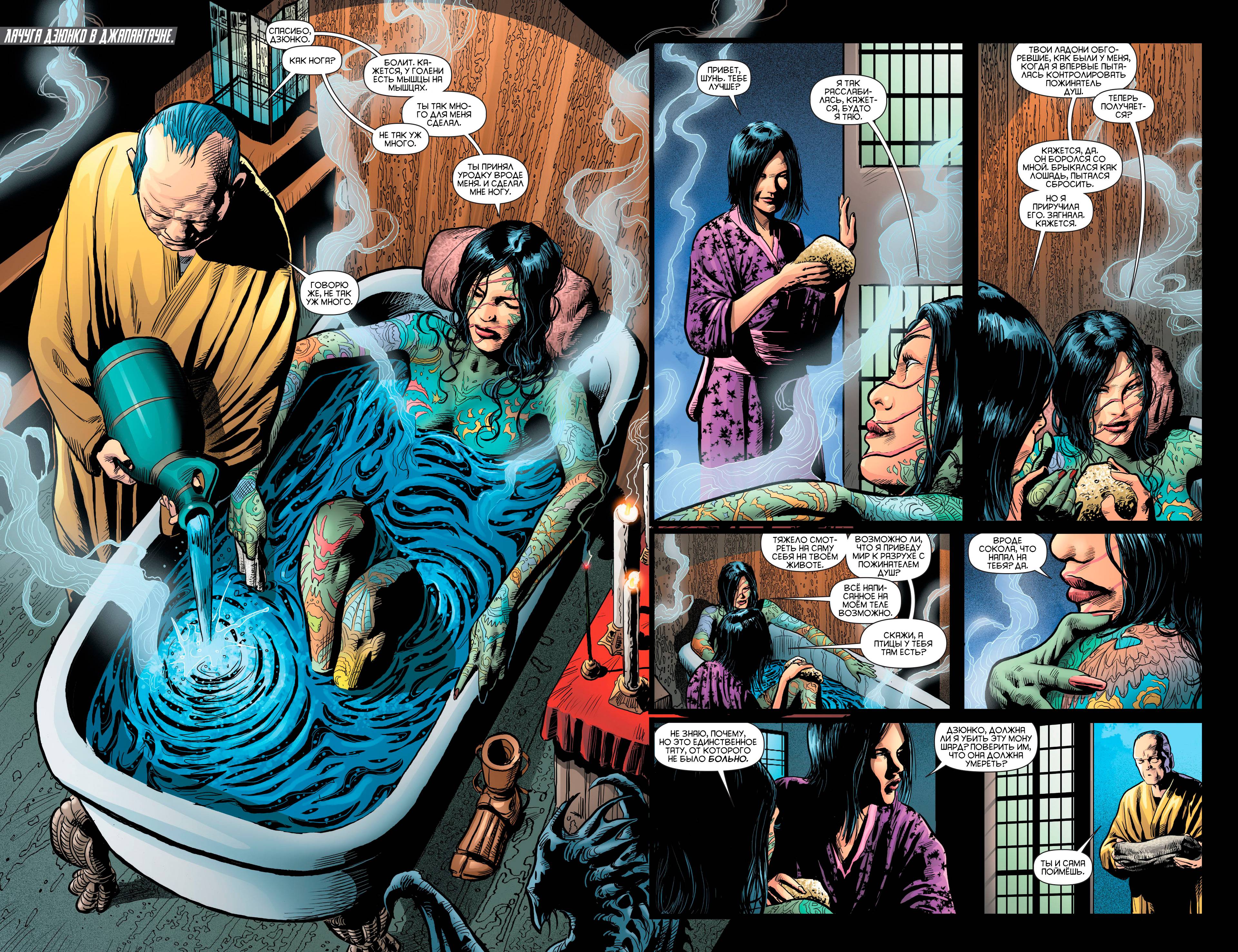 Катана №8 онлайн