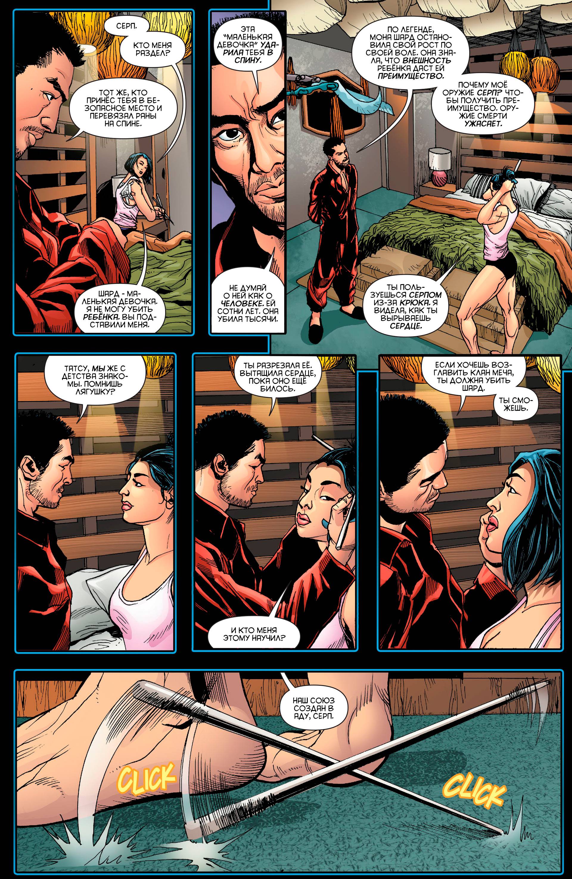 Катана №9 онлайн