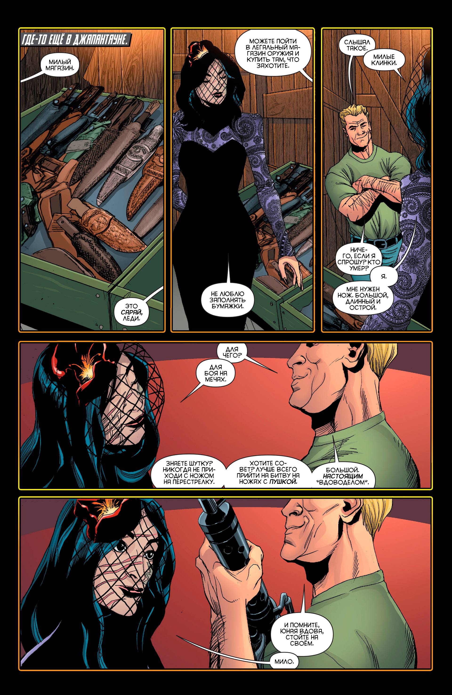 Катана №9 онлайн