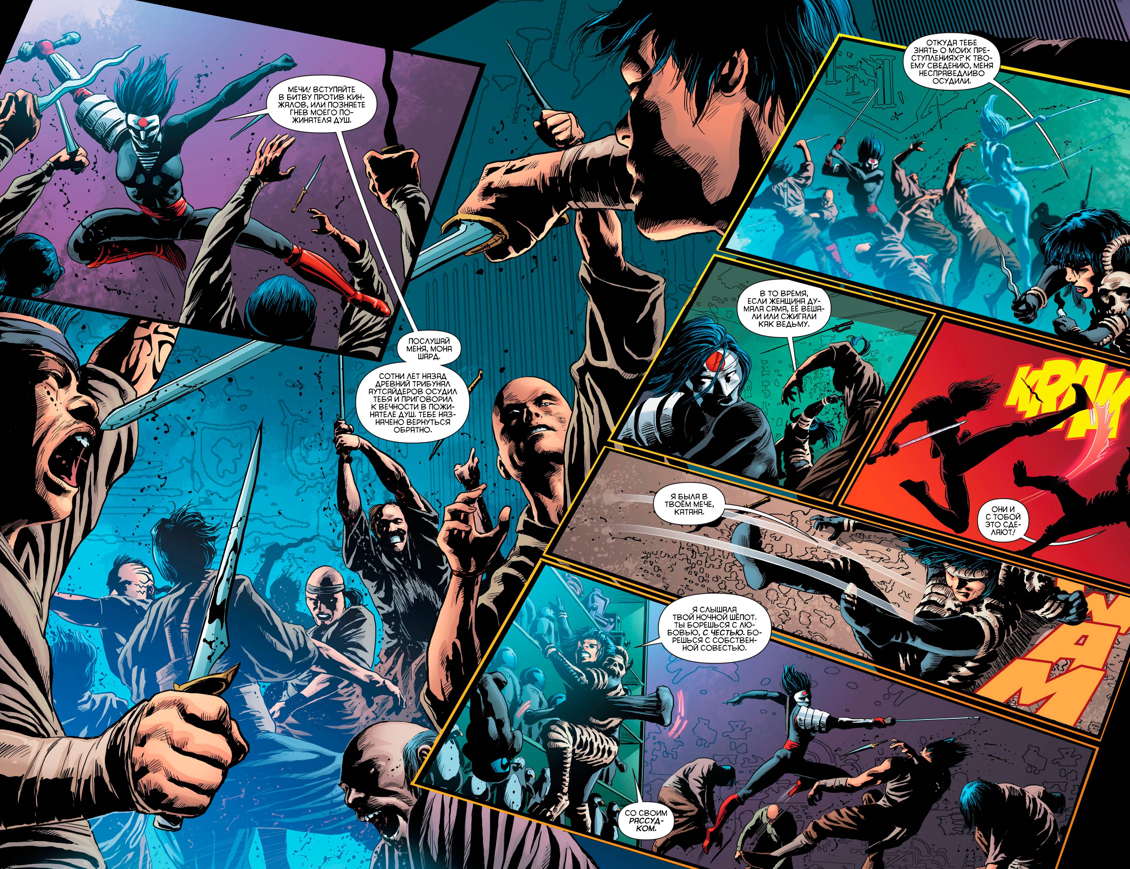 Катана №9 онлайн