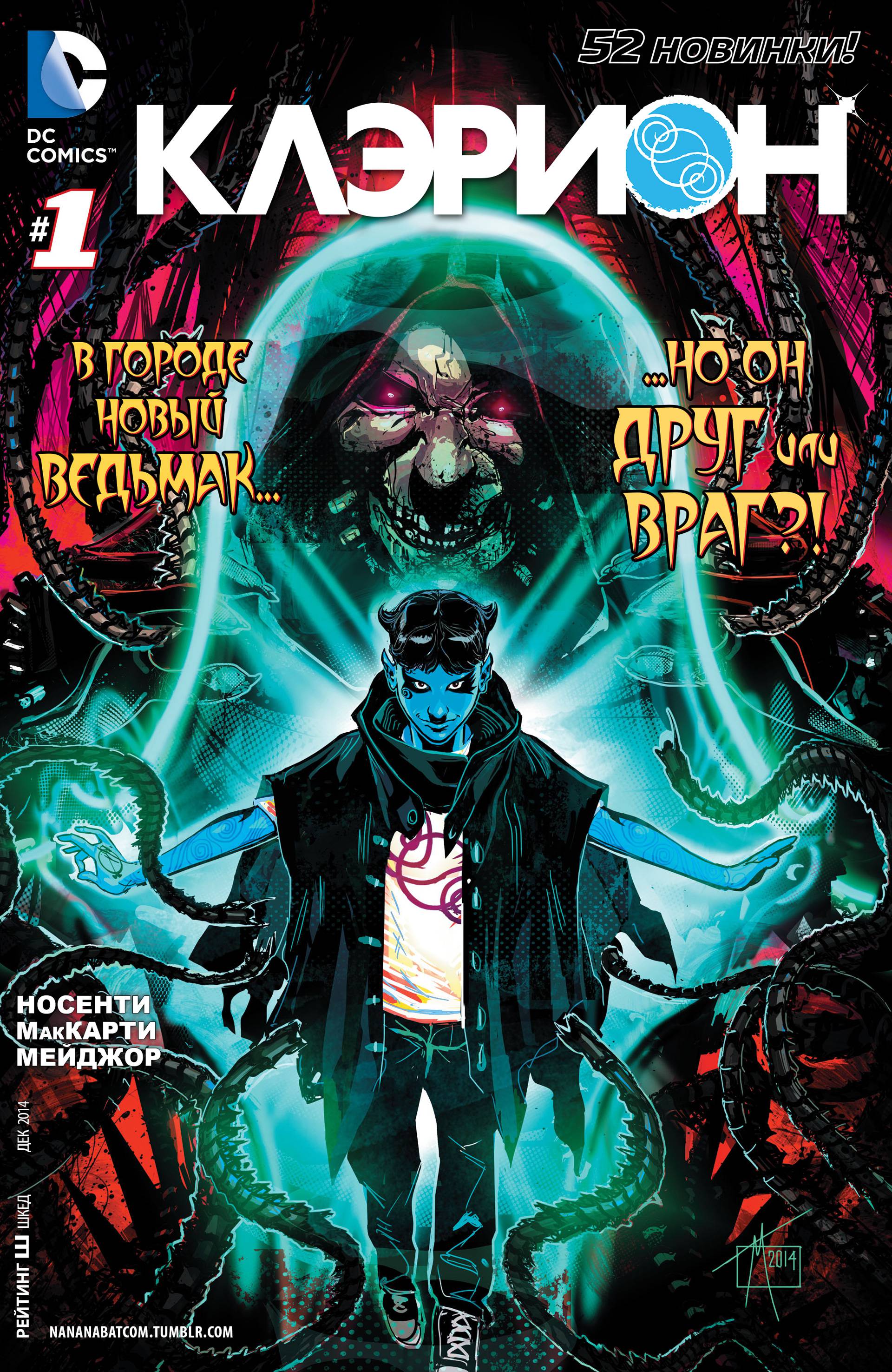 Клэрион №1 онлайн