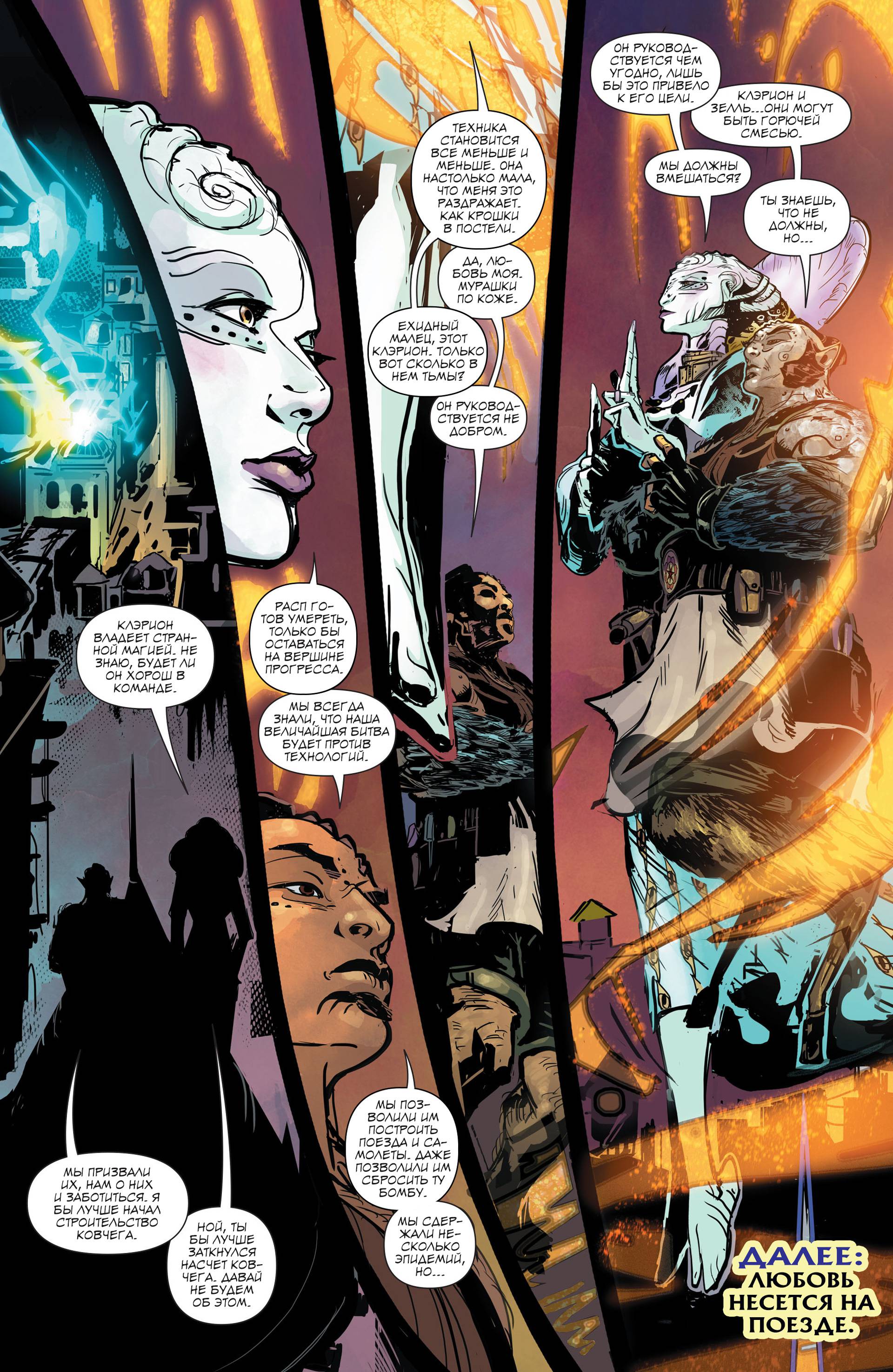 Клэрион №1 онлайн