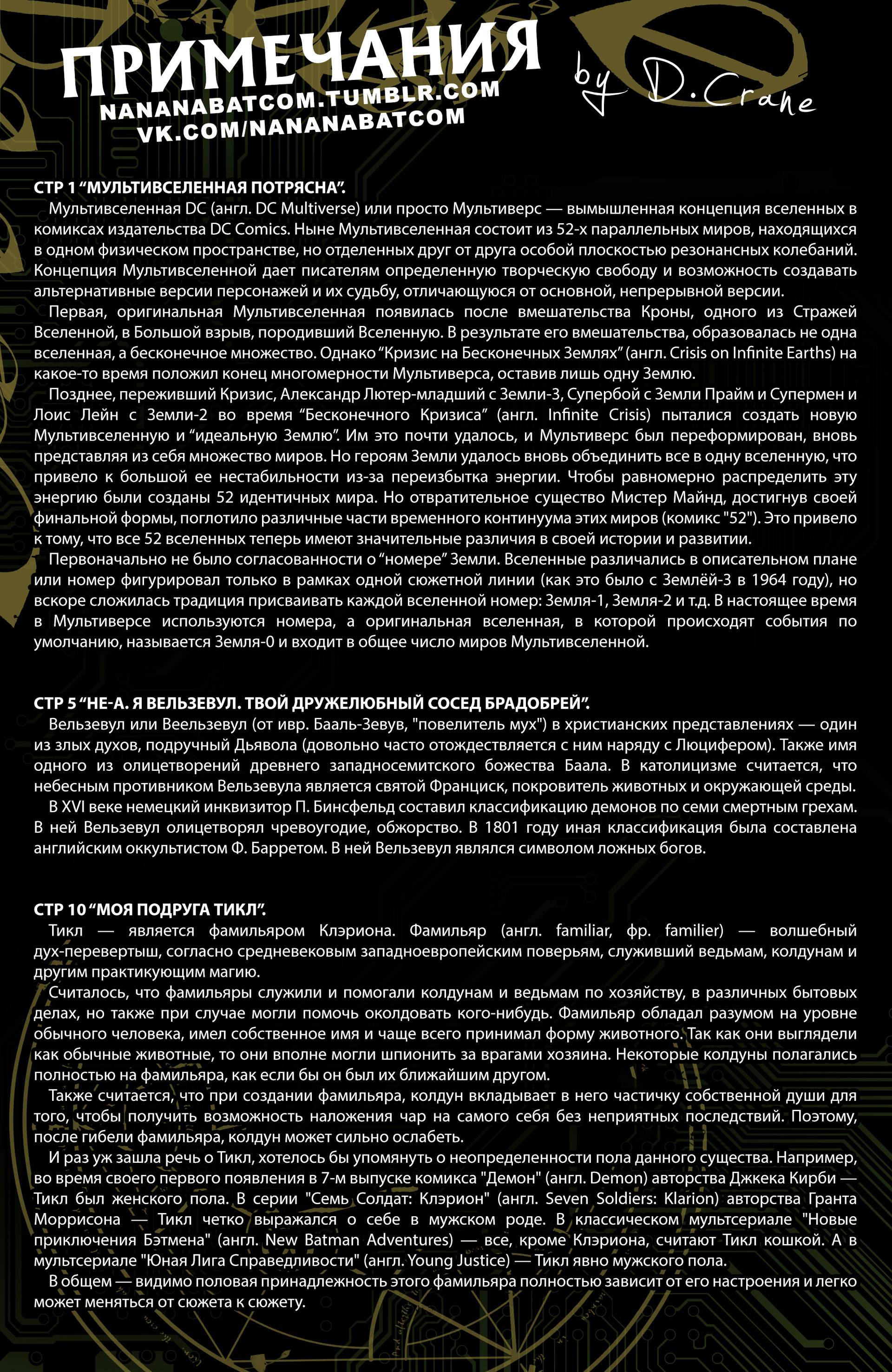 Клэрион №1 онлайн