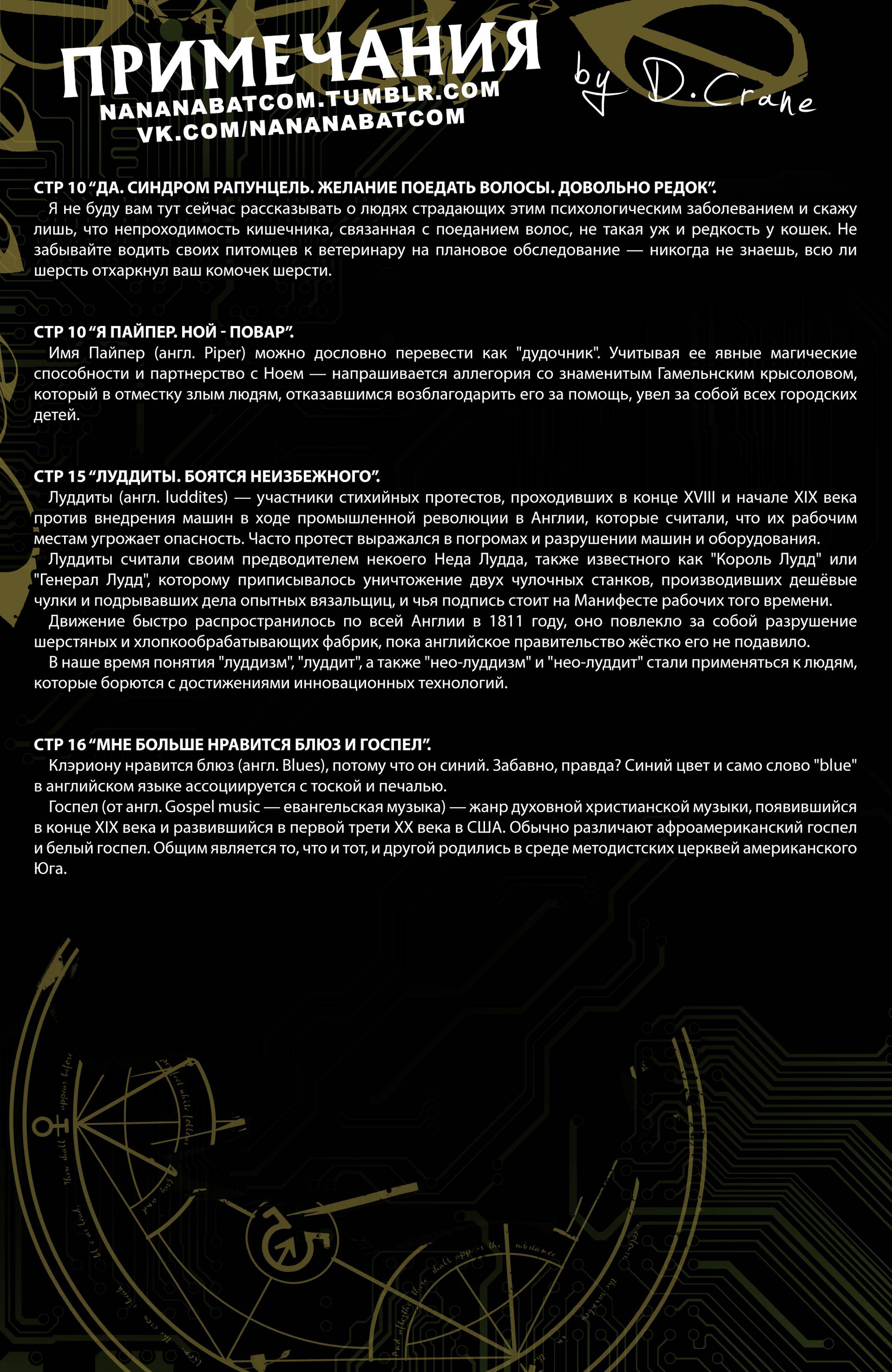 Клэрион №1 онлайн