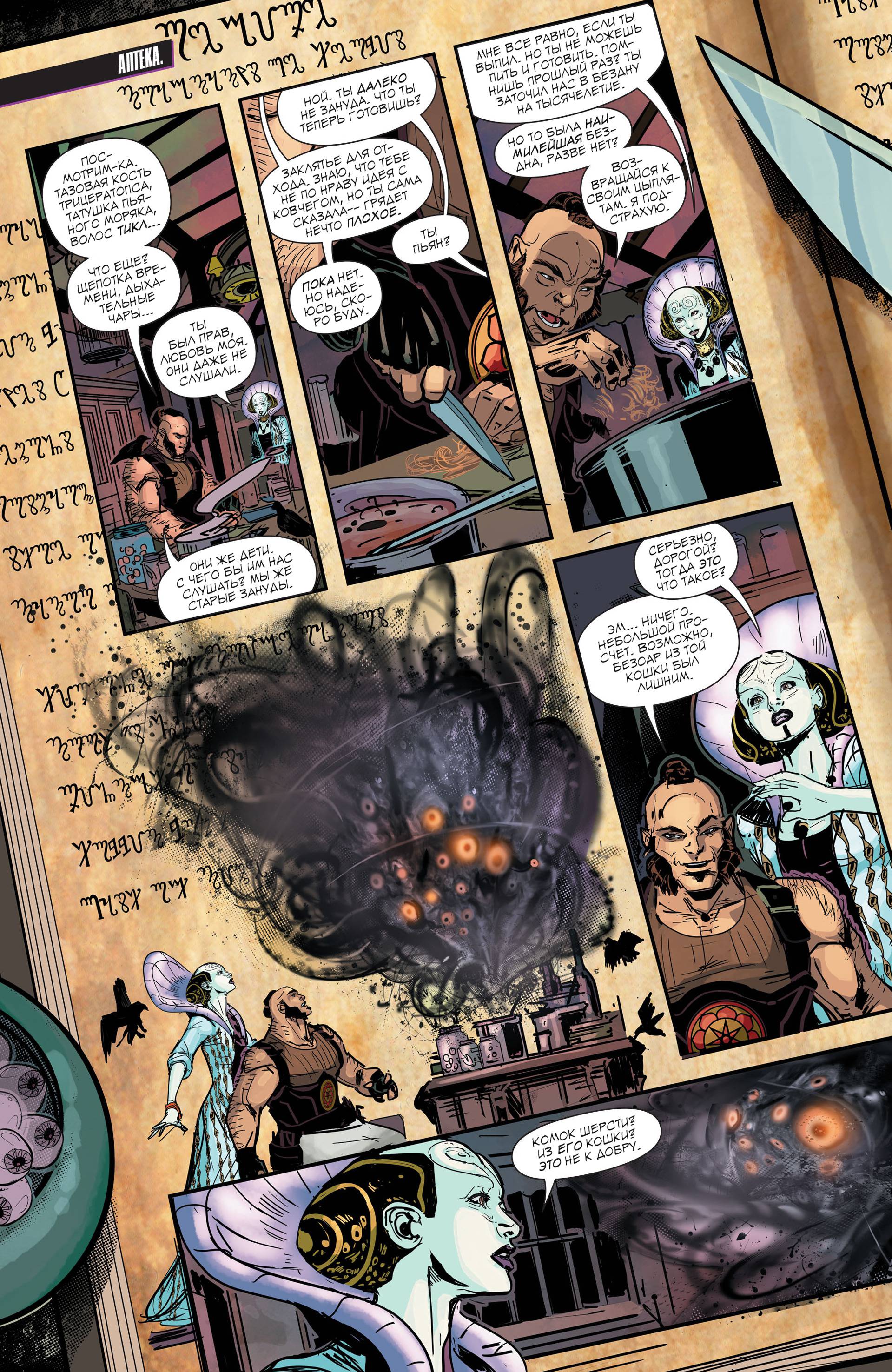 Клэрион №2 онлайн