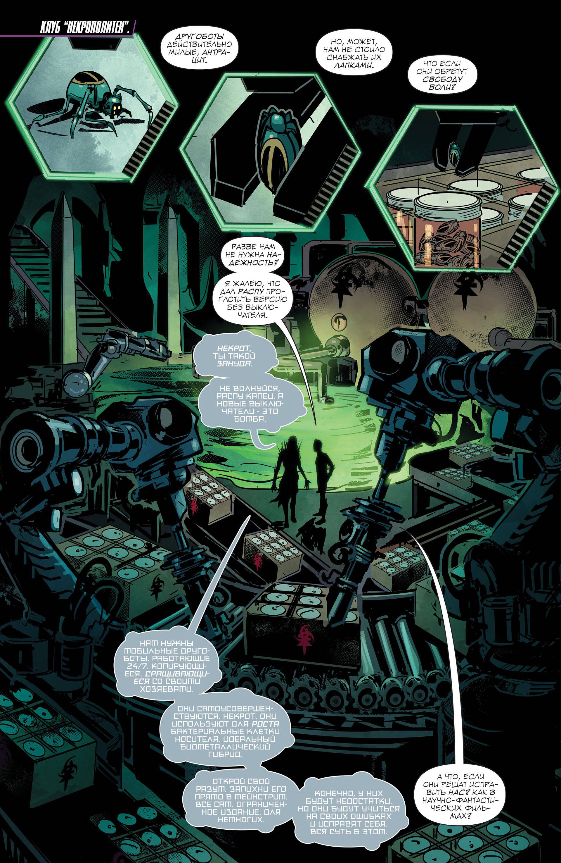 Клэрион №2 онлайн