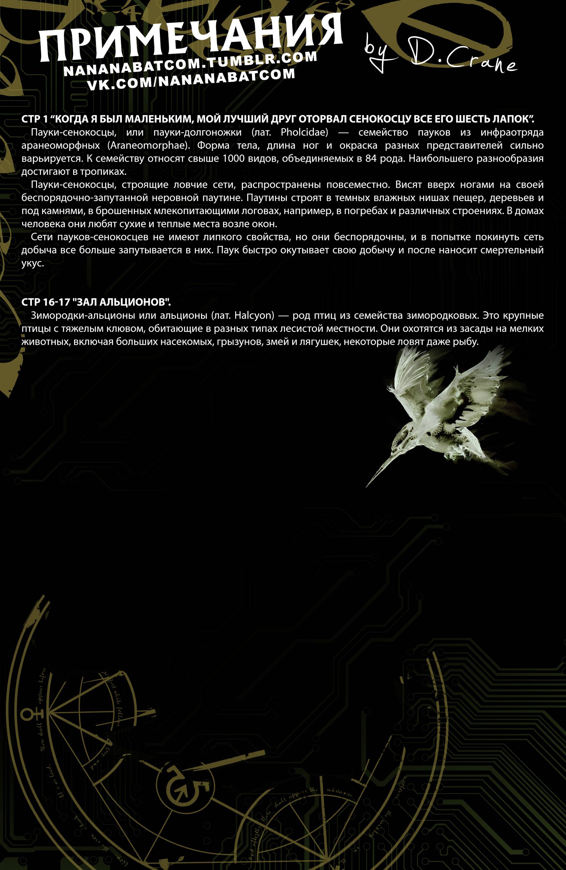 Клэрион №2 онлайн