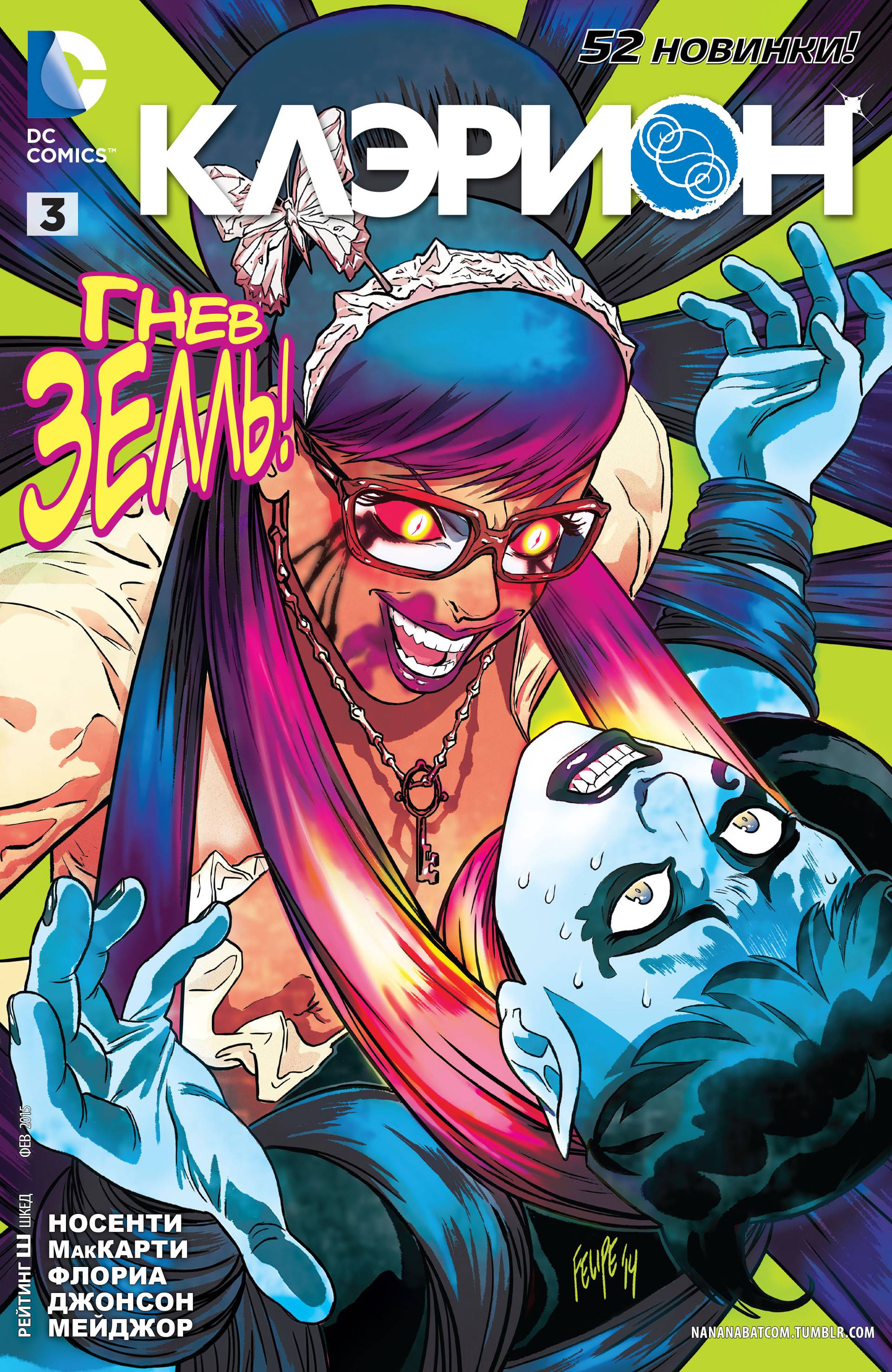 Клэрион №3 онлайн