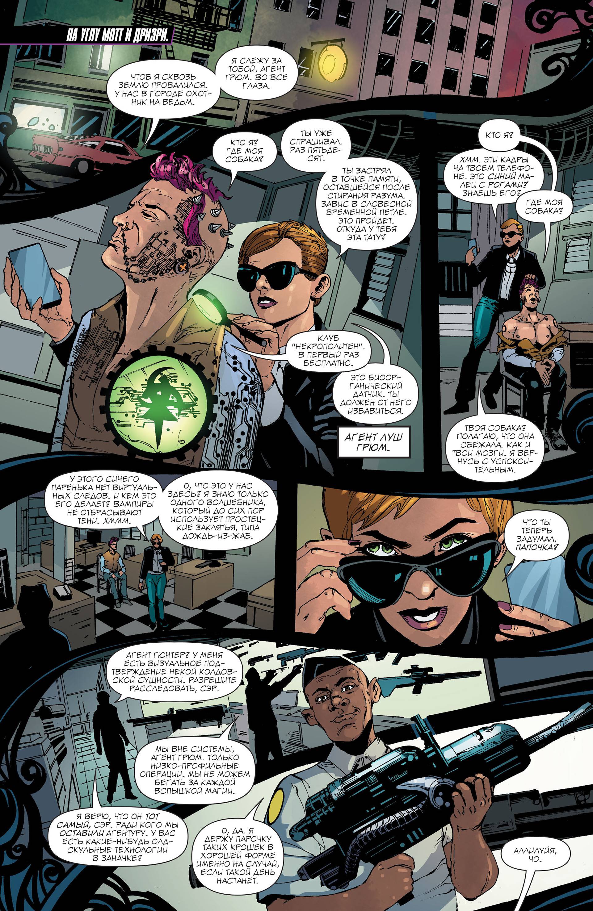 Клэрион №3 онлайн