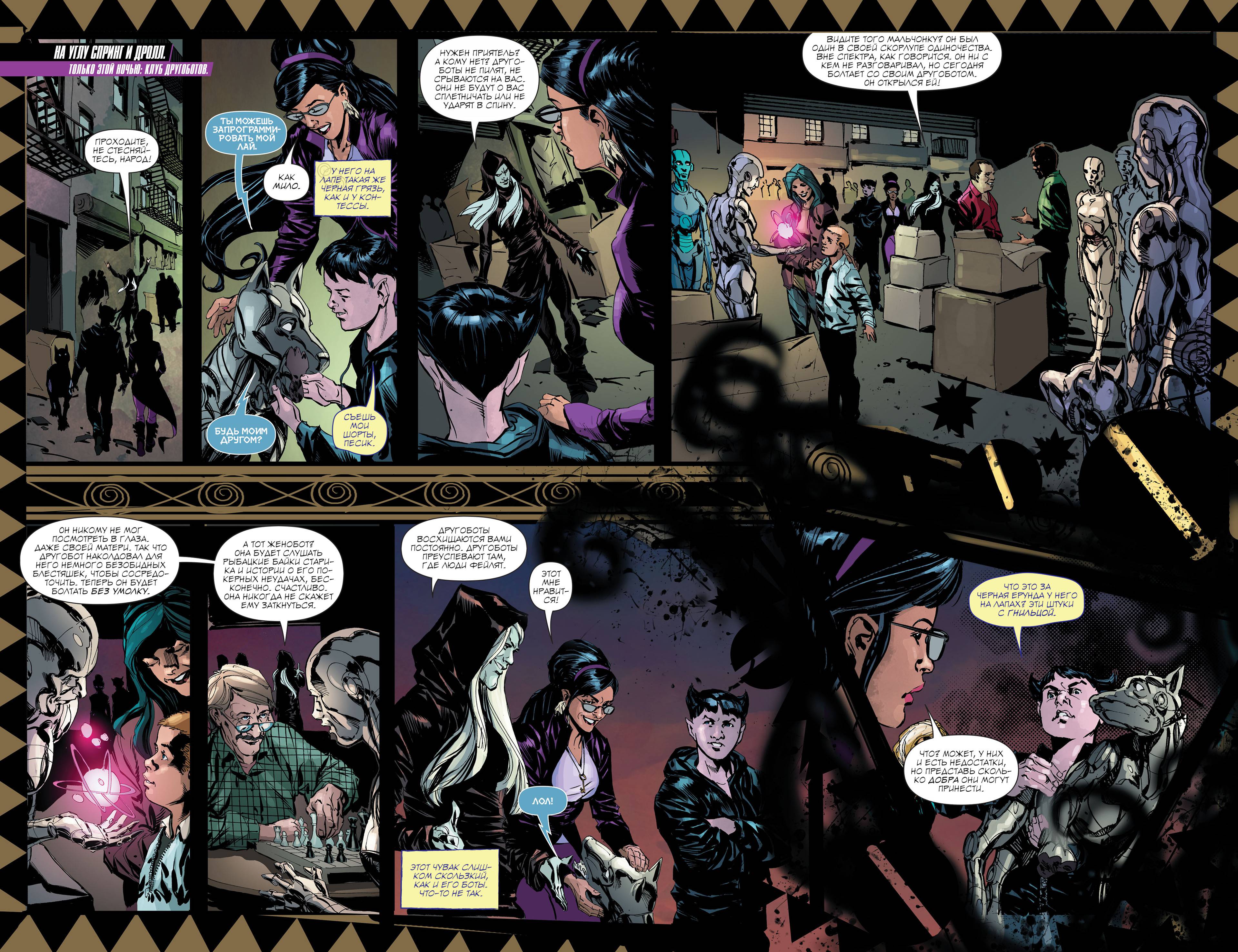 Клэрион №3 онлайн