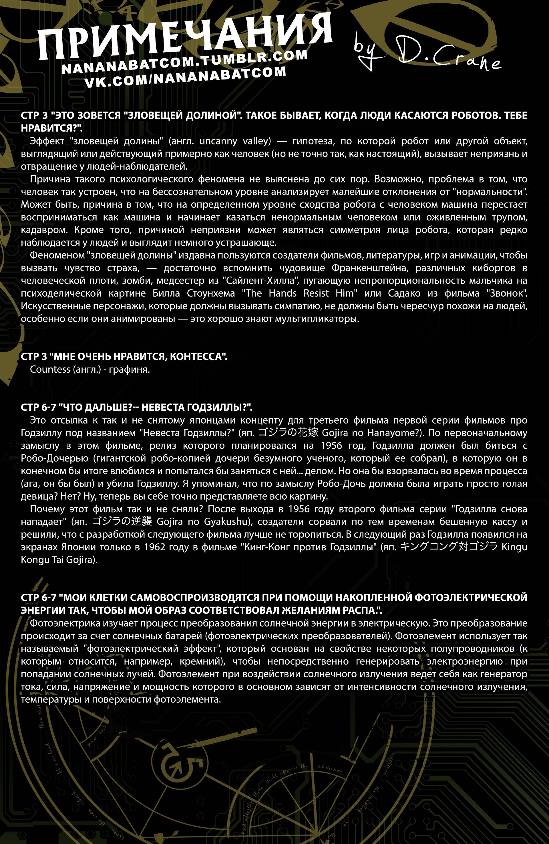 Клэрион №3 онлайн