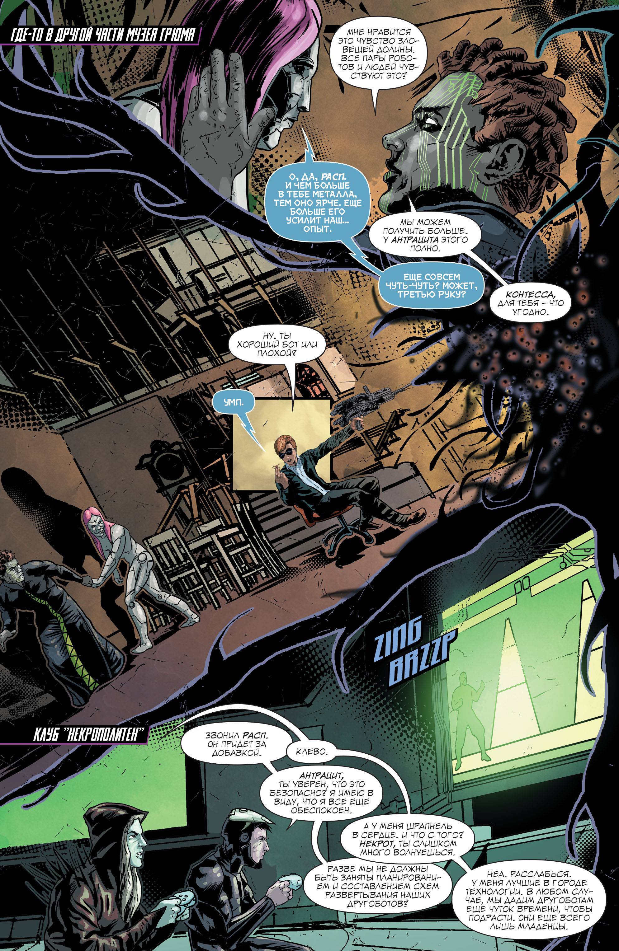 Клэрион №4 онлайн