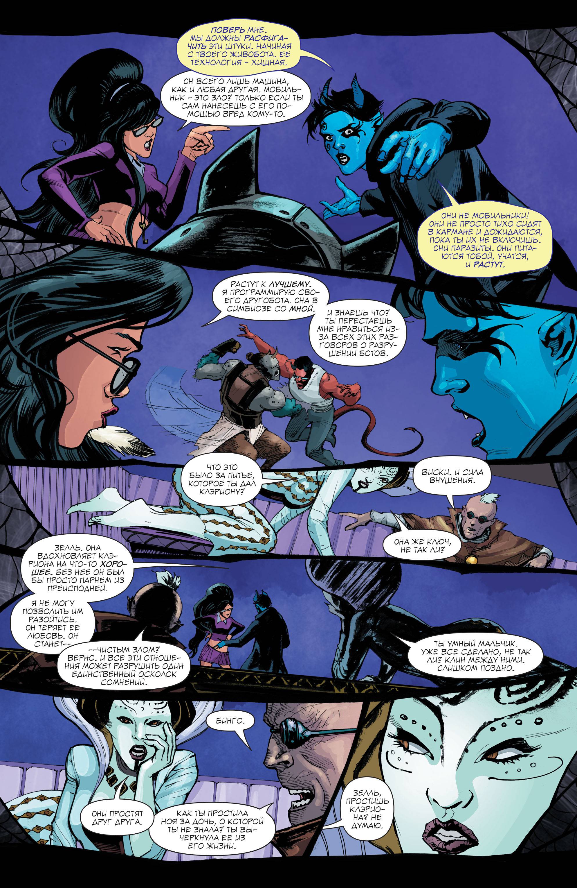 Клэрион №4 онлайн