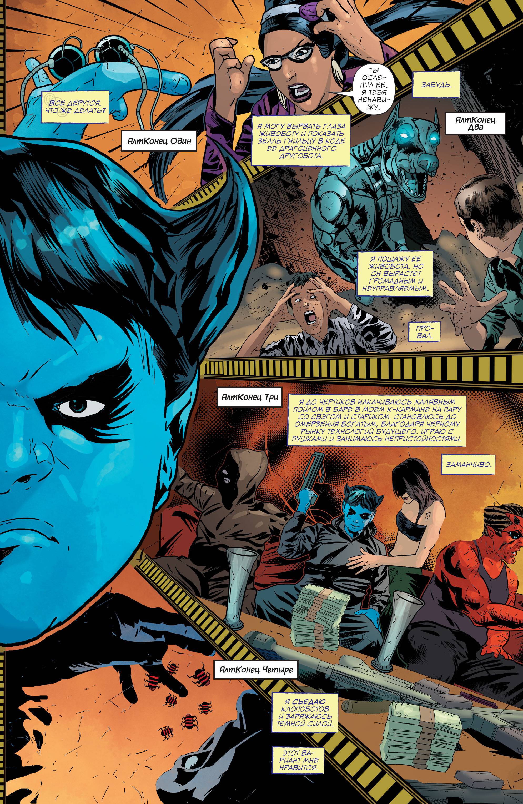 Клэрион №4 онлайн