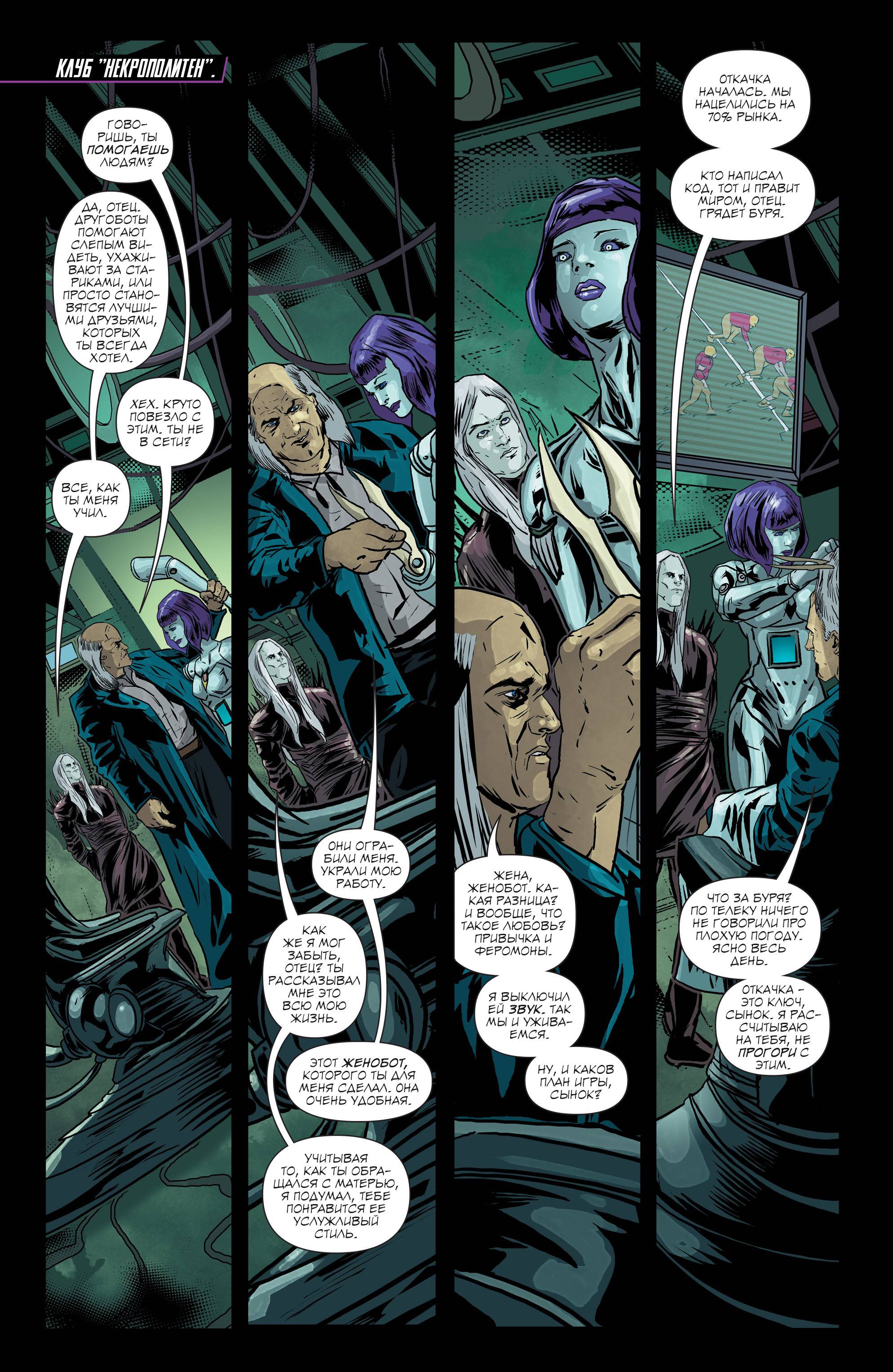 Клэрион №5 онлайн