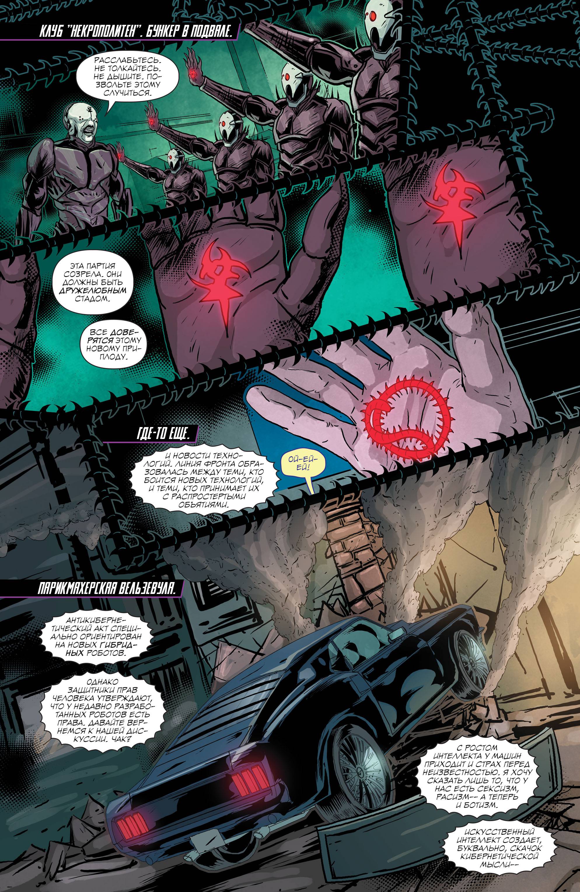 Клэрион №5 онлайн