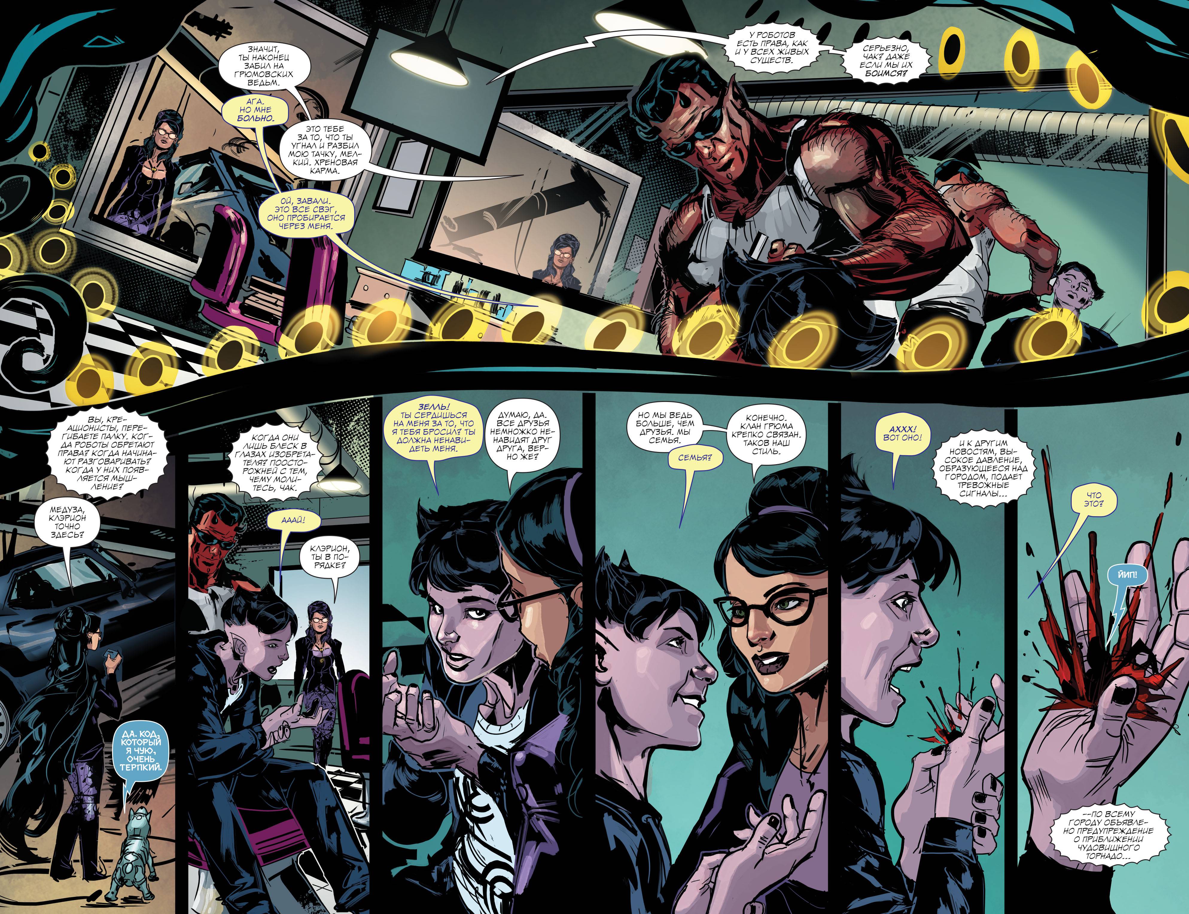 Клэрион №5 онлайн