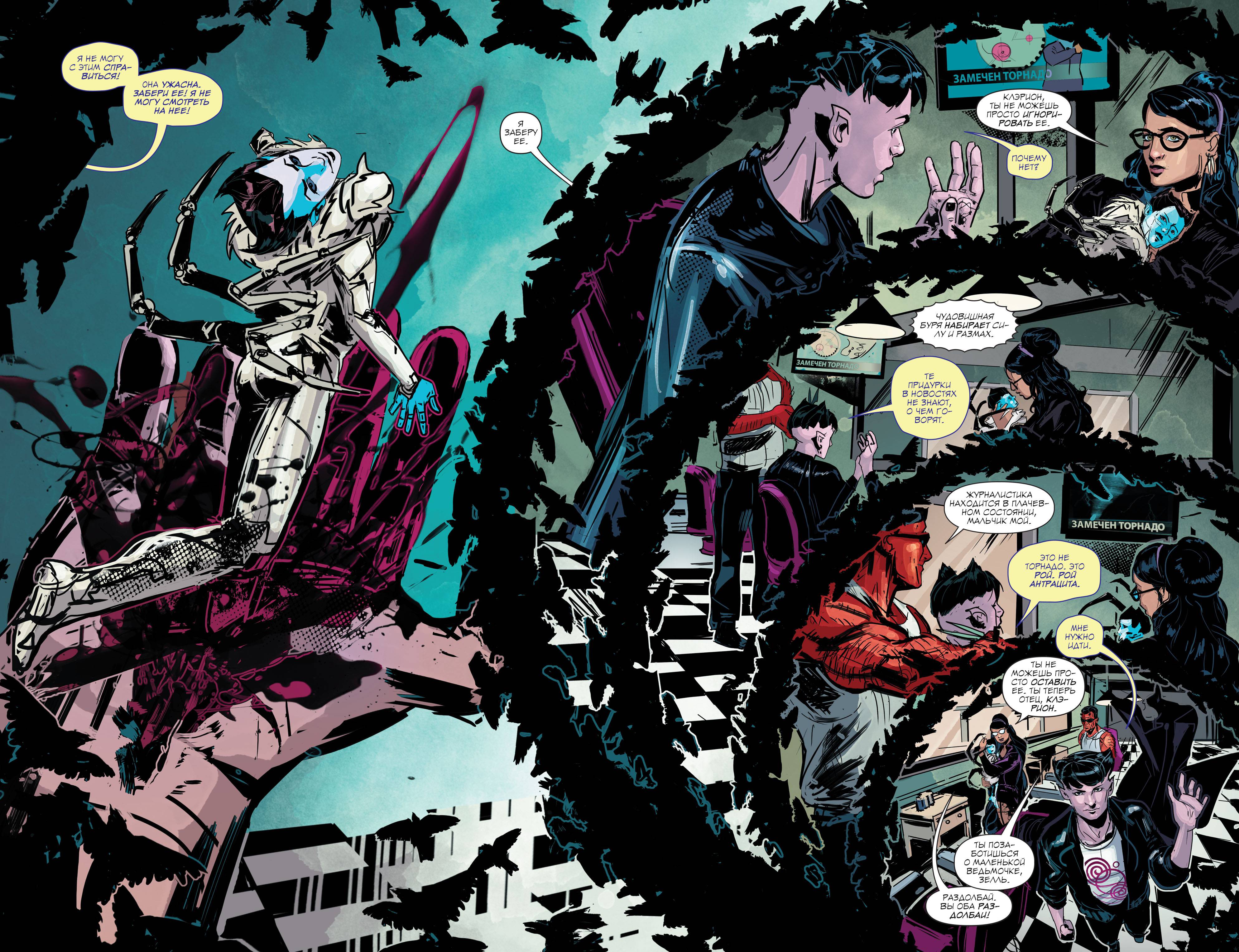 Клэрион №5 онлайн