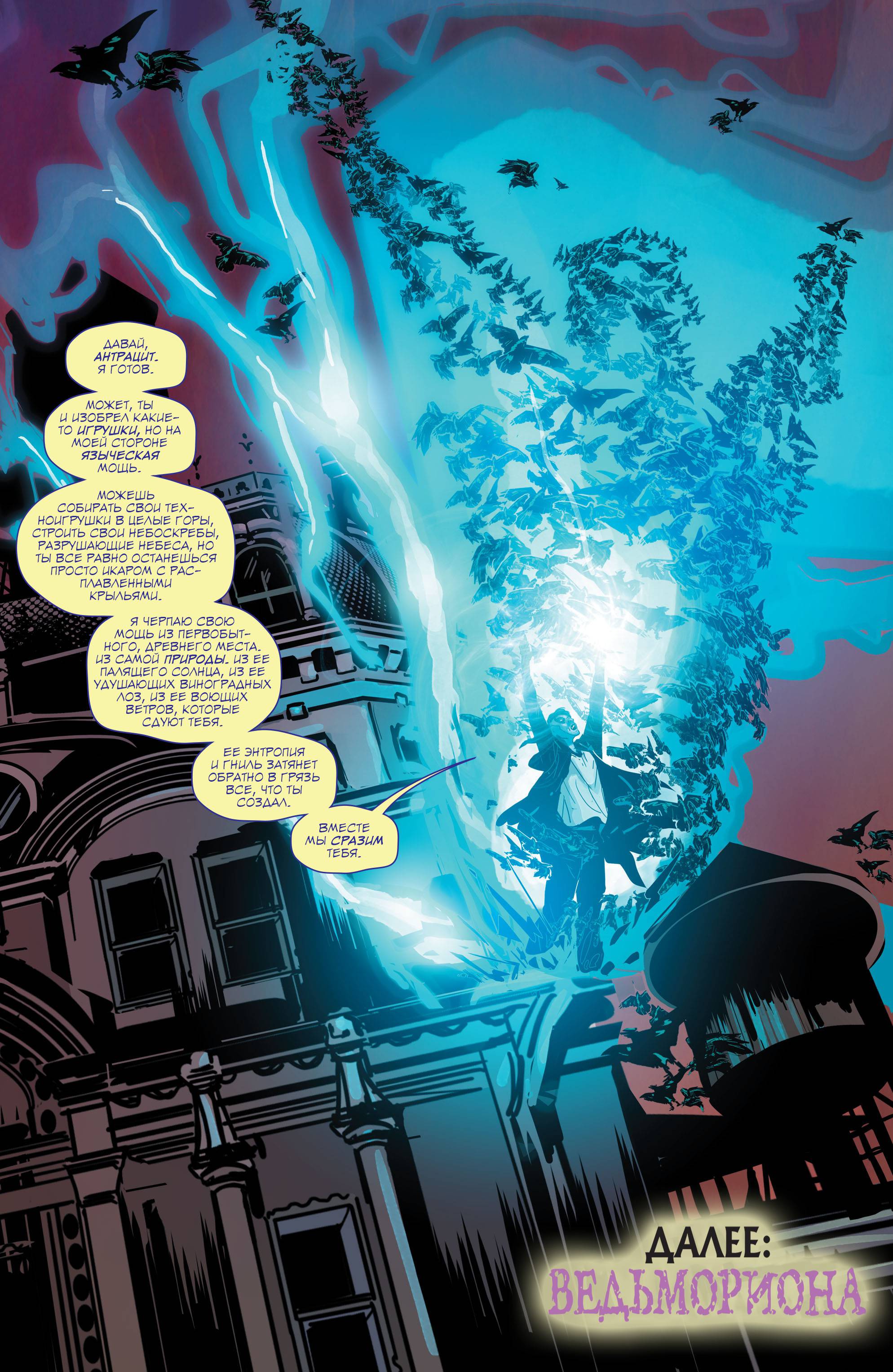 Клэрион №5 онлайн