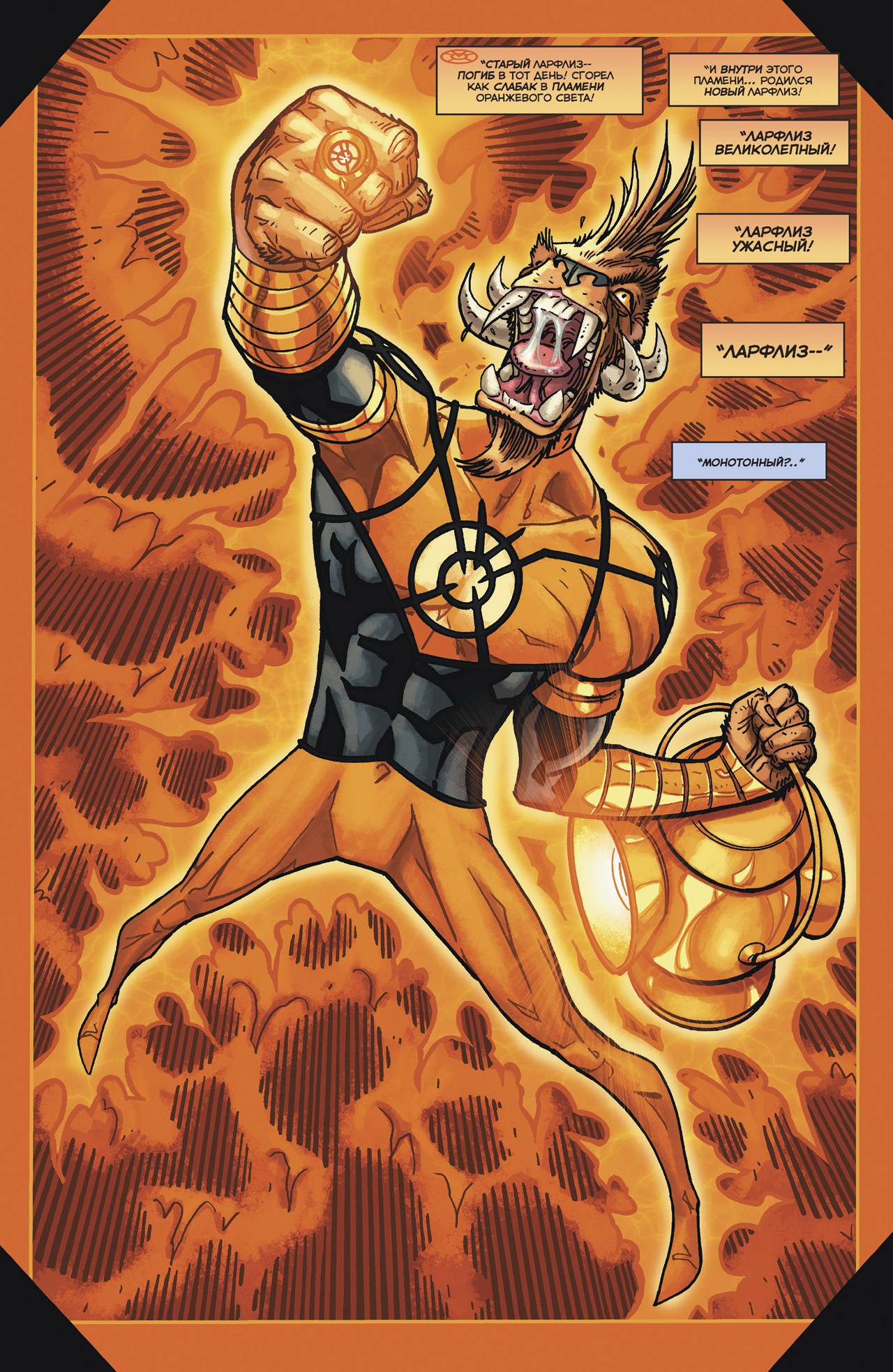 Ларфлиз №1 онлайн